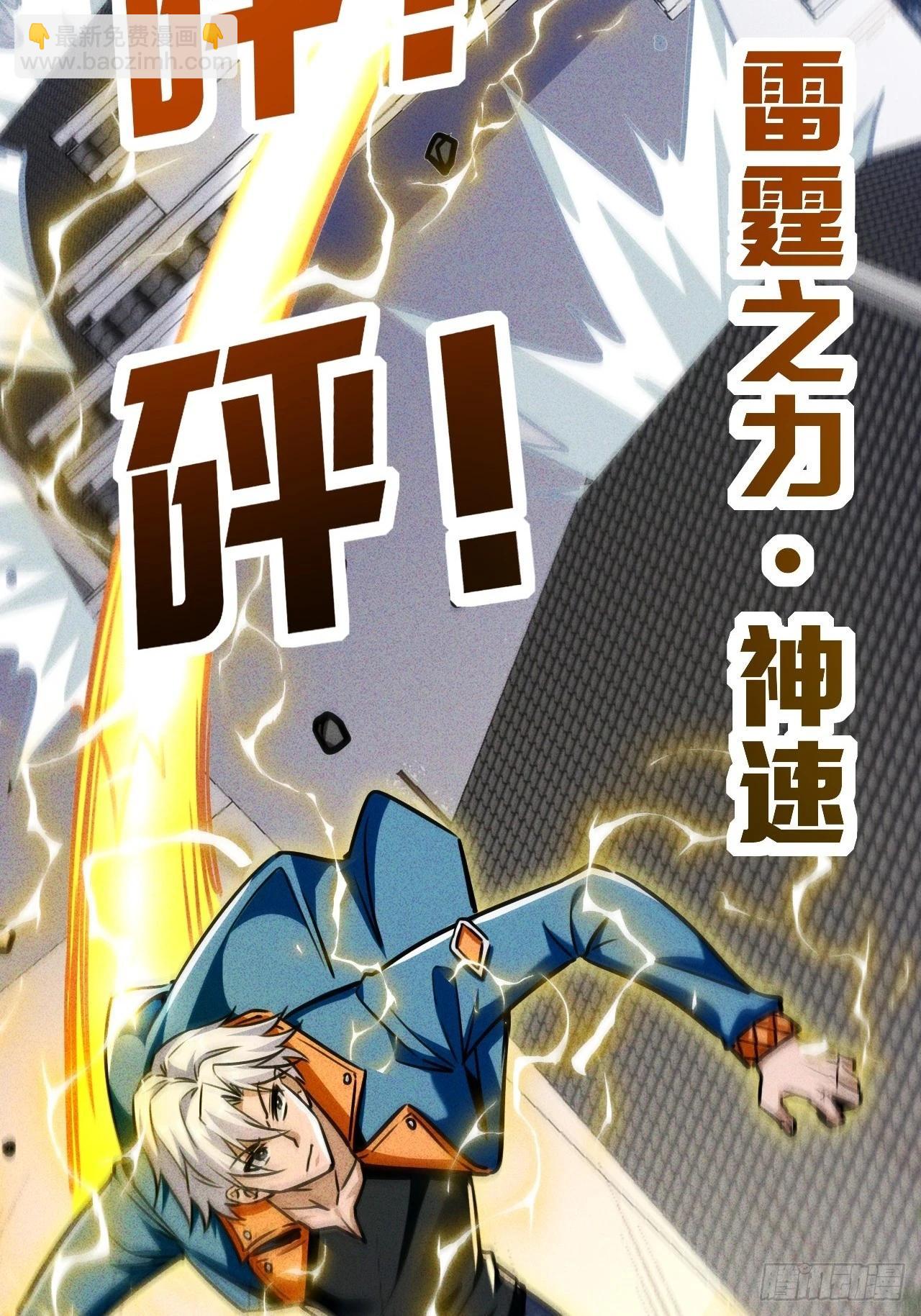 第14话 欢迎加入白虎军团(1/2)-第15话