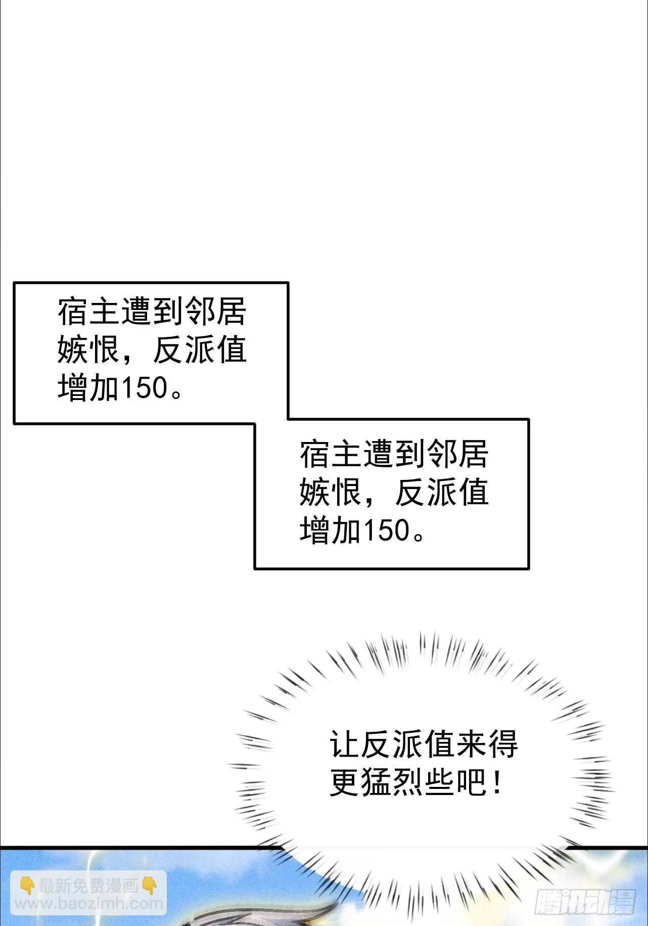 第14话 欢迎加入白虎军团(1/2)-第15话