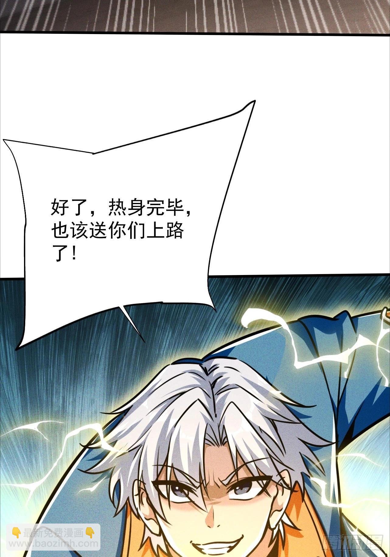 第14话 欢迎加入白虎军团(1/2)-第15话