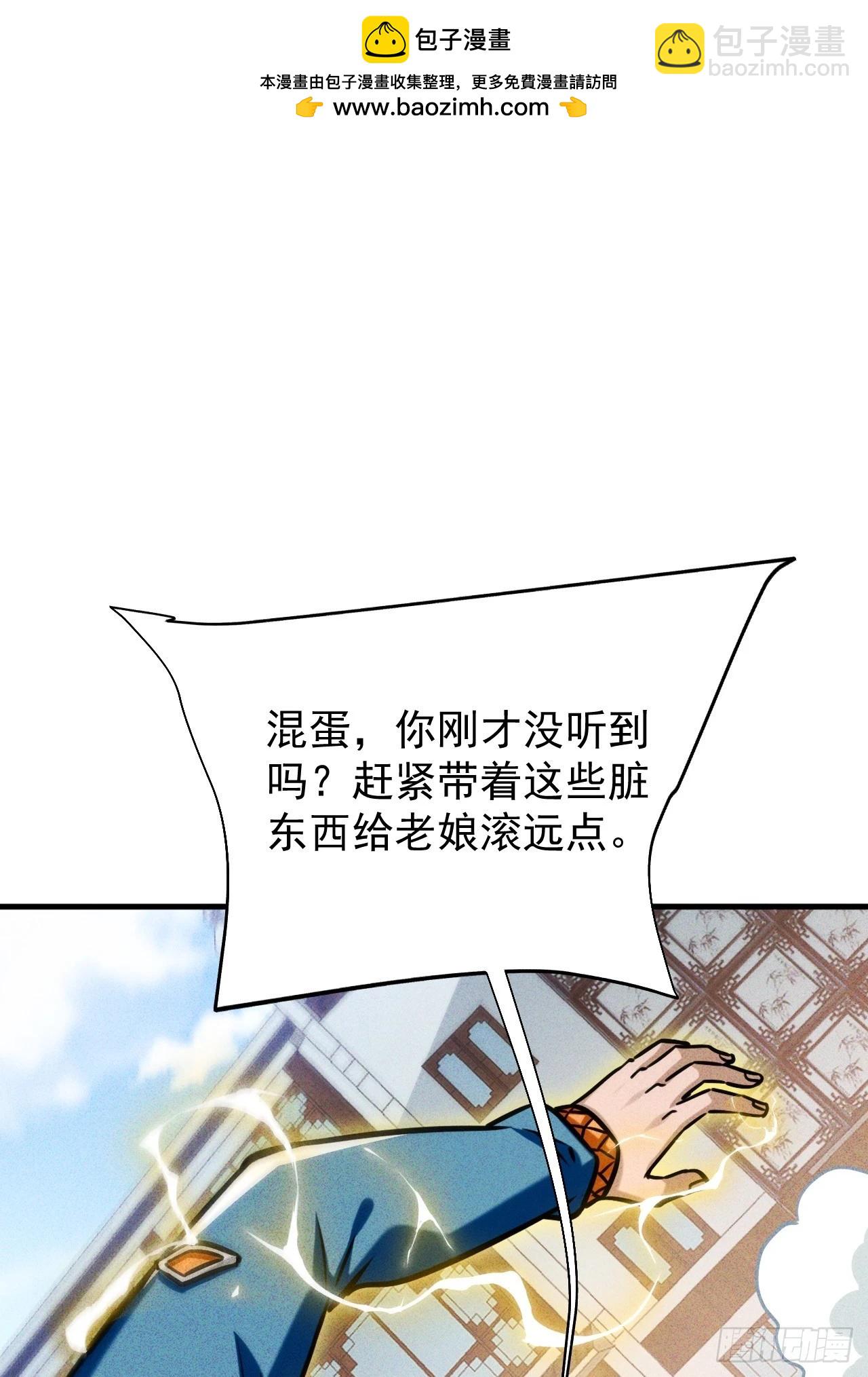 第14话 欢迎加入白虎军团(1/2)-第15话