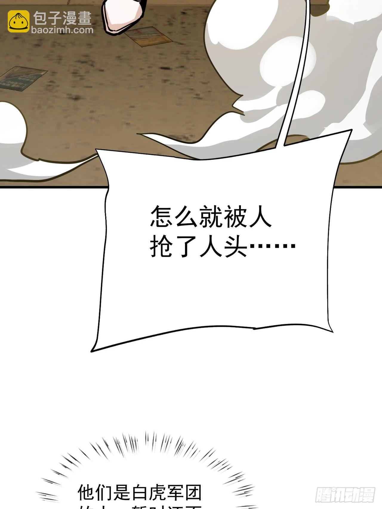 第14话 欢迎加入白虎军团(1/2)-第15话