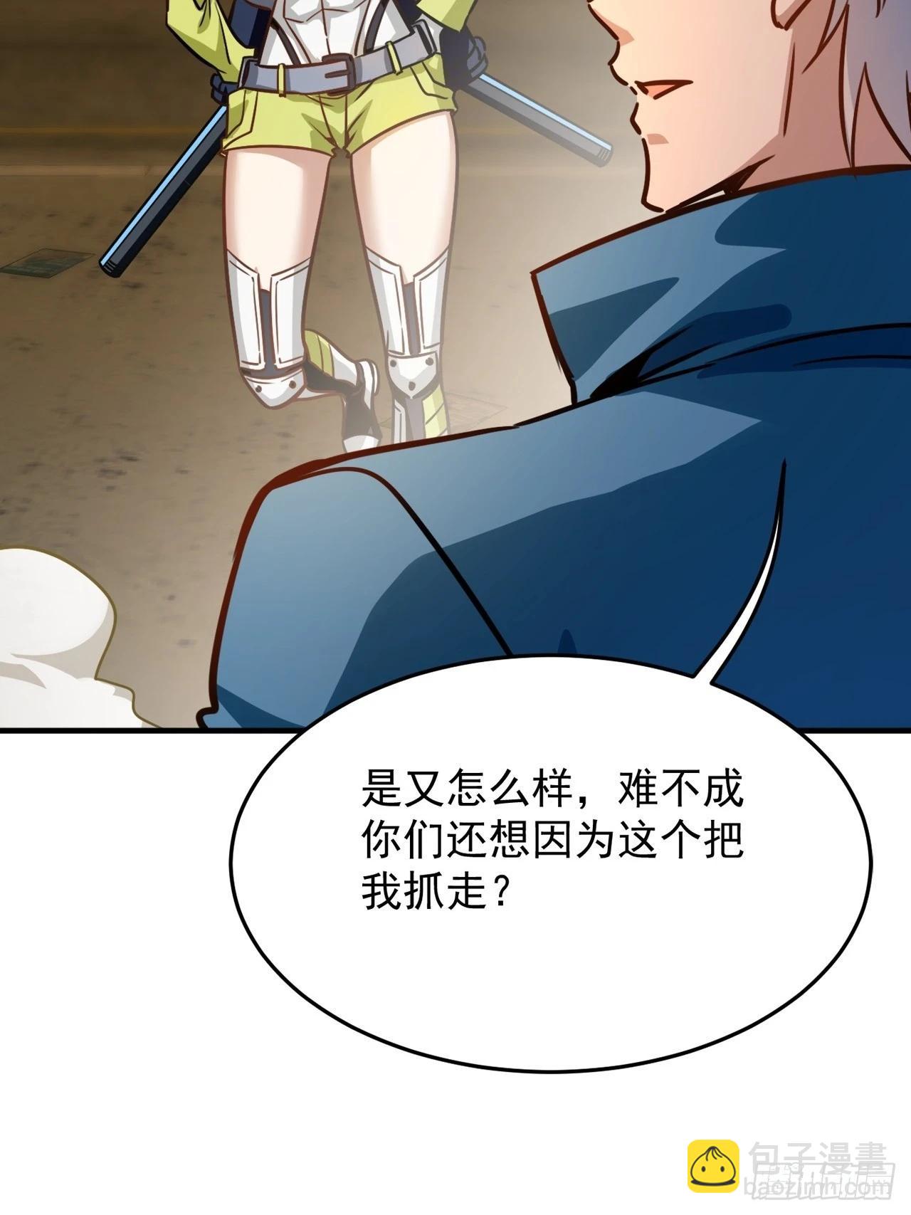 第14话 欢迎加入白虎军团(1/2)-第15话