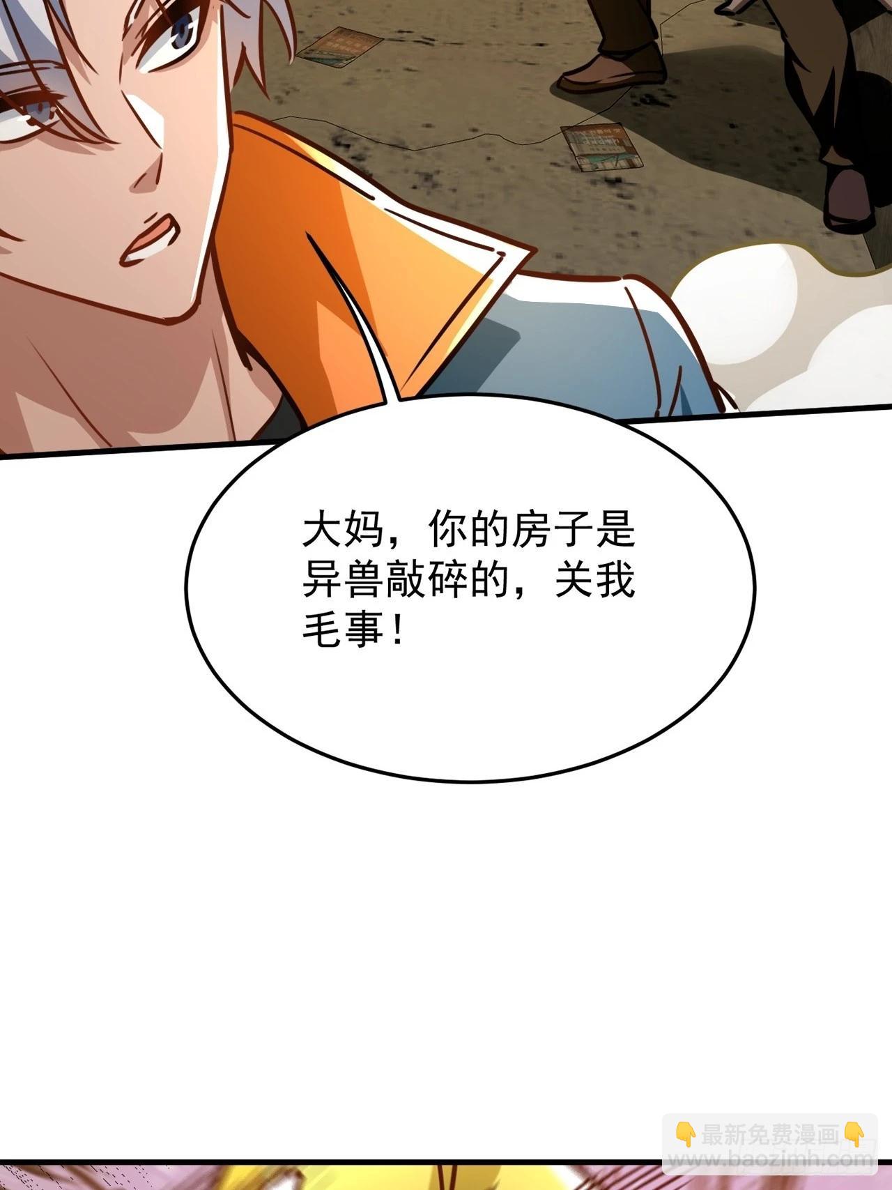 第14话 欢迎加入白虎军团(1/2)-第15话