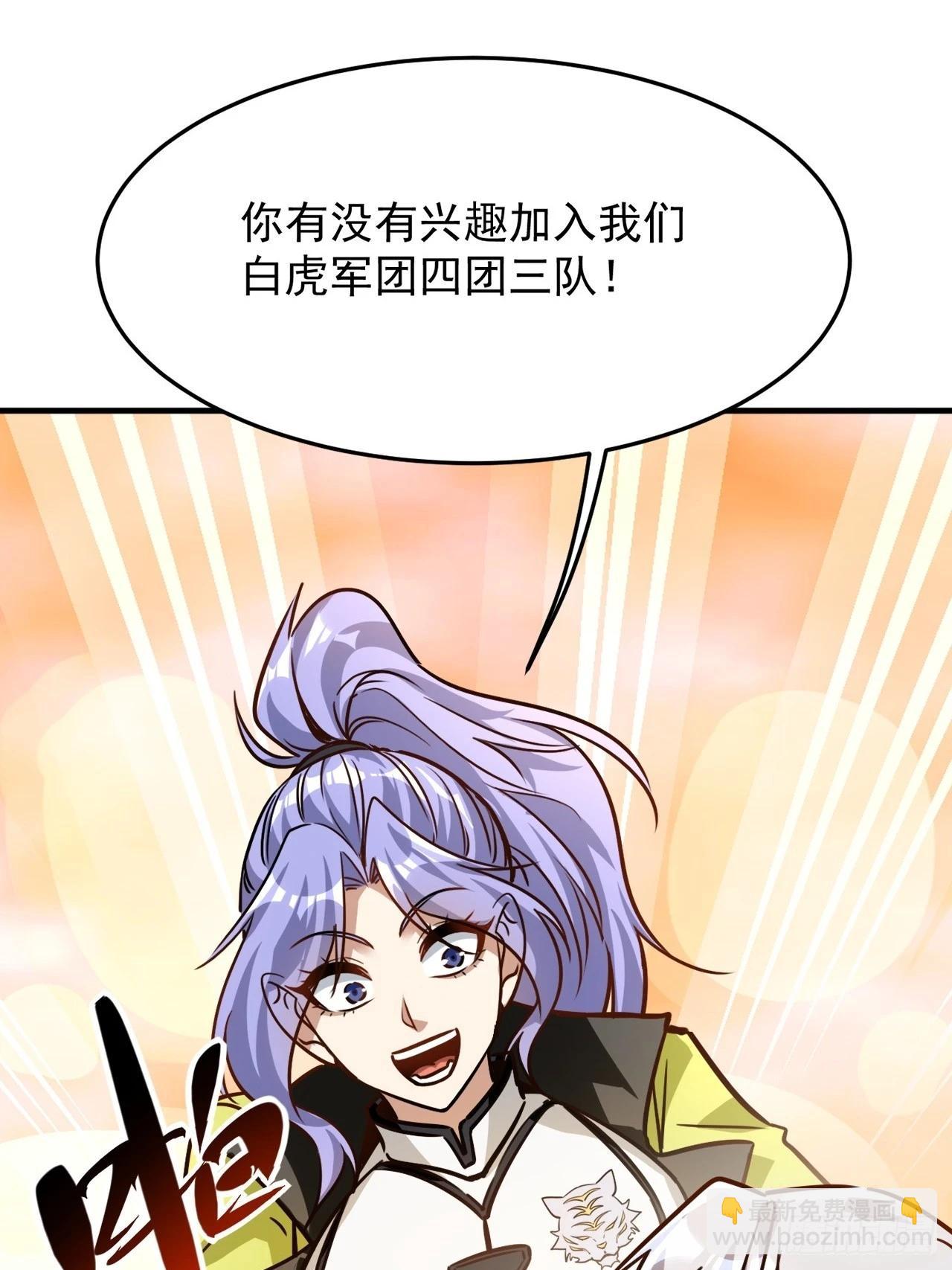 第14话 欢迎加入白虎军团(1/2)-第15话