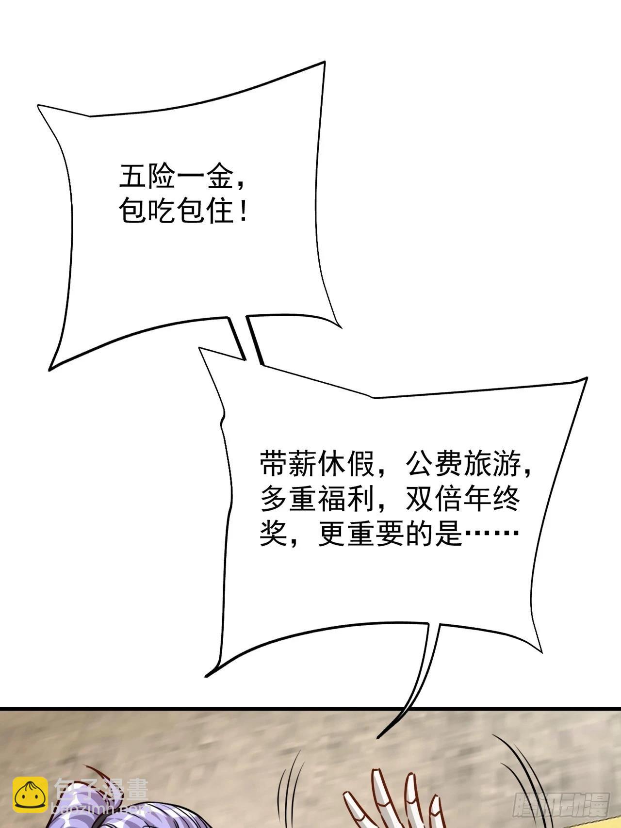 第14话 欢迎加入白虎军团(1/2)-第15话