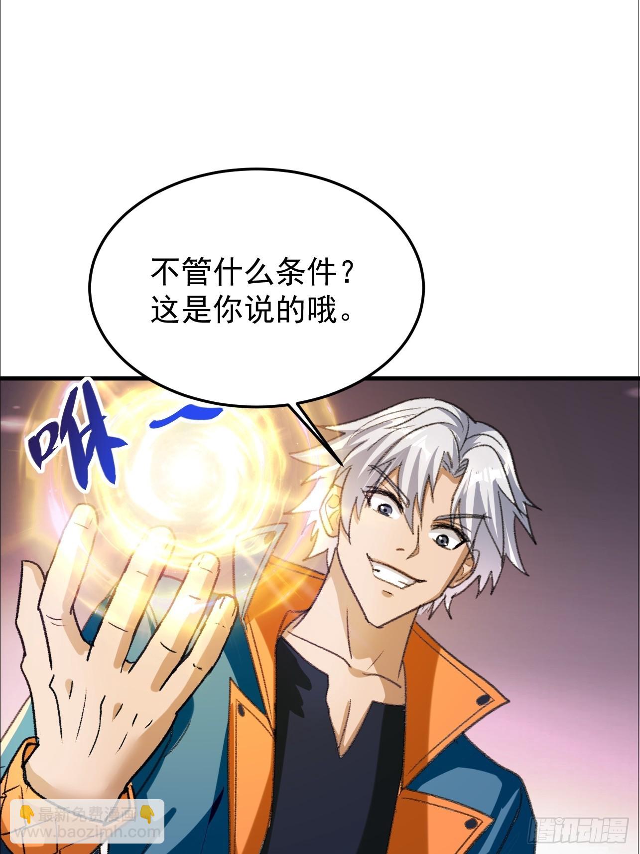 第16话 这种惩罚太羞耻(1/2)-第17话