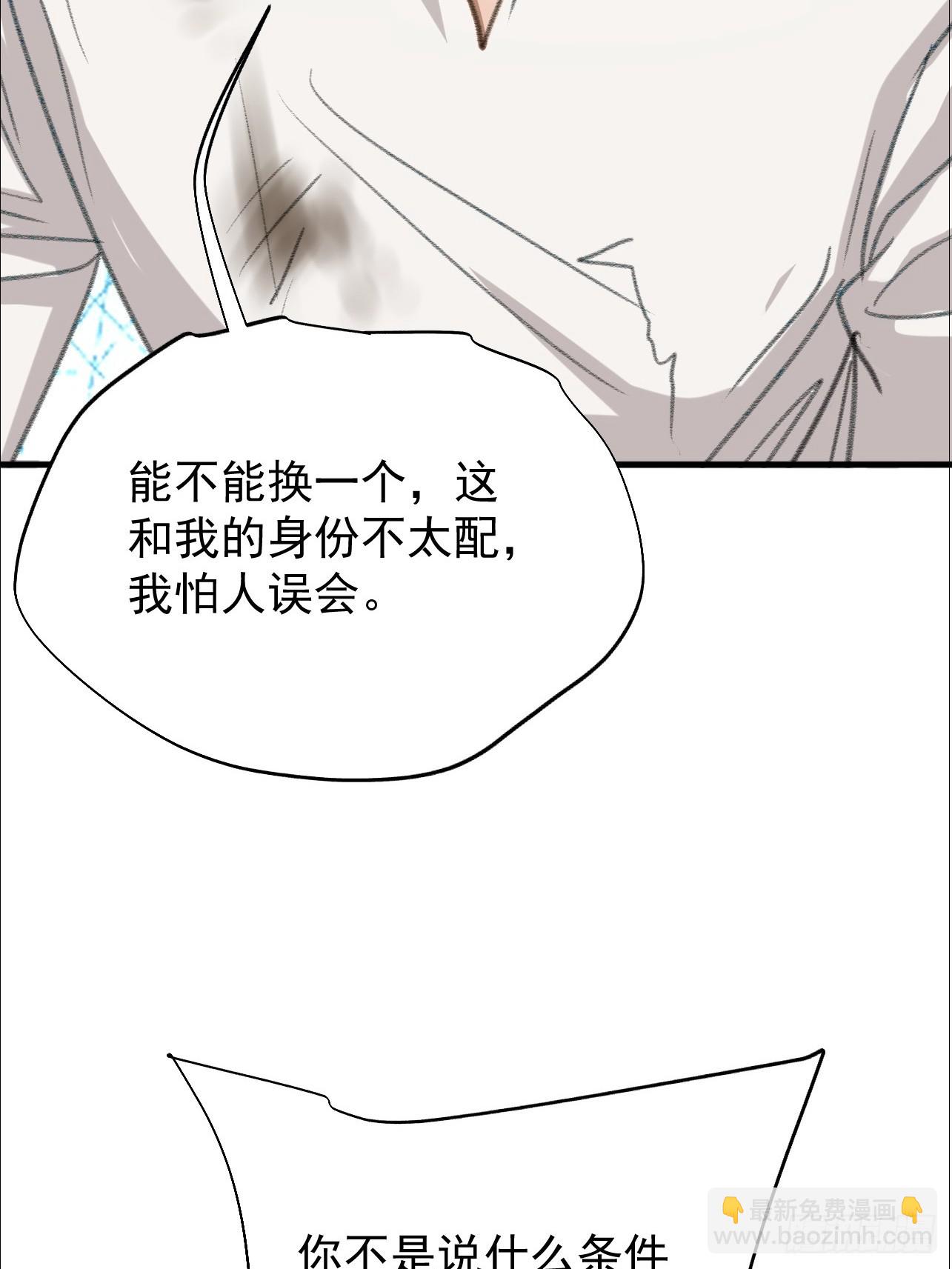 第16话 这种惩罚太羞耻(1/2)-第17话