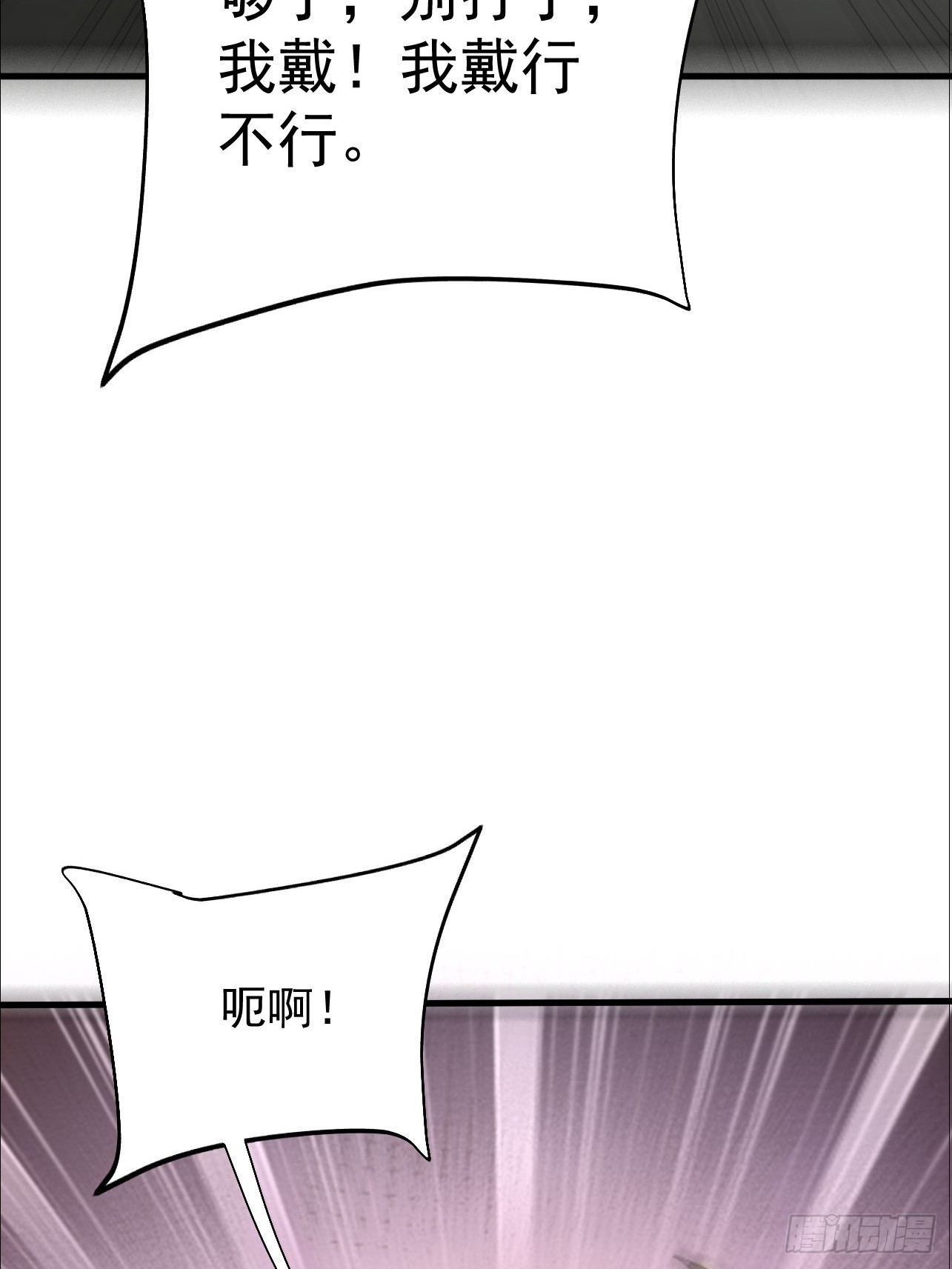 第16话 这种惩罚太羞耻(1/2)-第17话