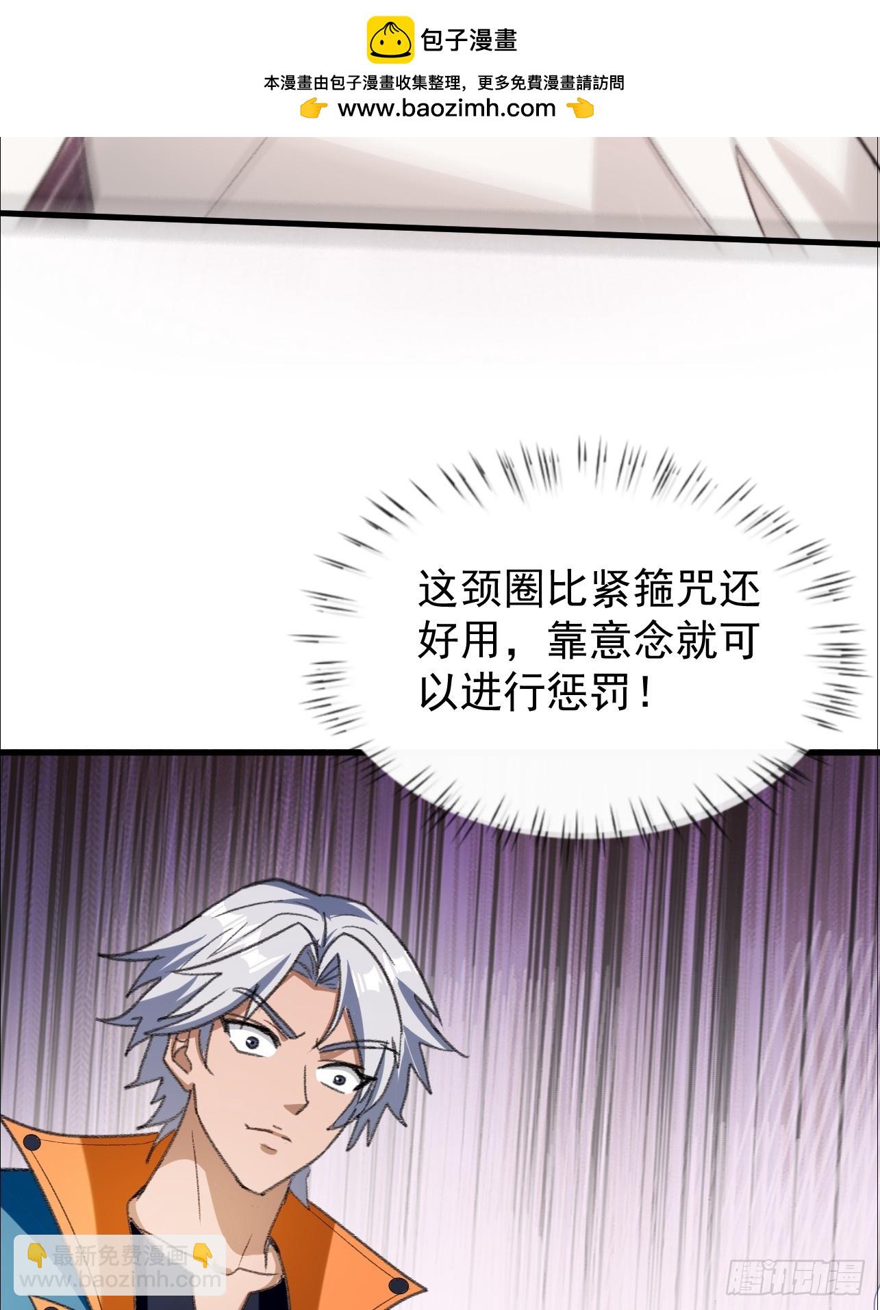 第16话 这种惩罚太羞耻(1/2)-第17话