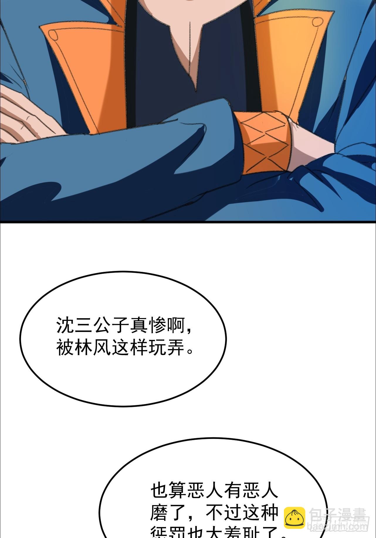 第16话 这种惩罚太羞耻(1/2)-第17话