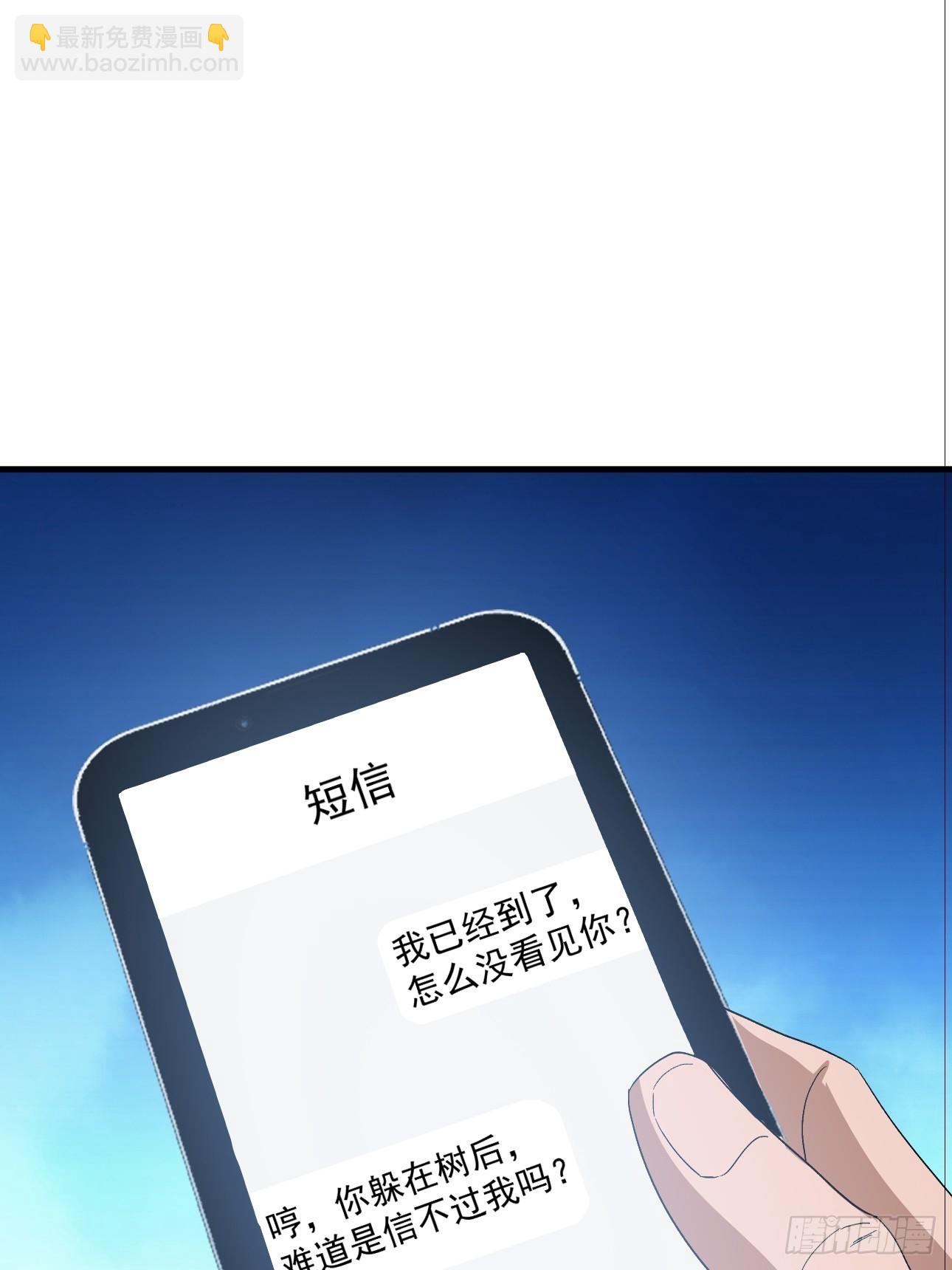 第18话 小甜甜，给我弄死他(1/2)-第19话