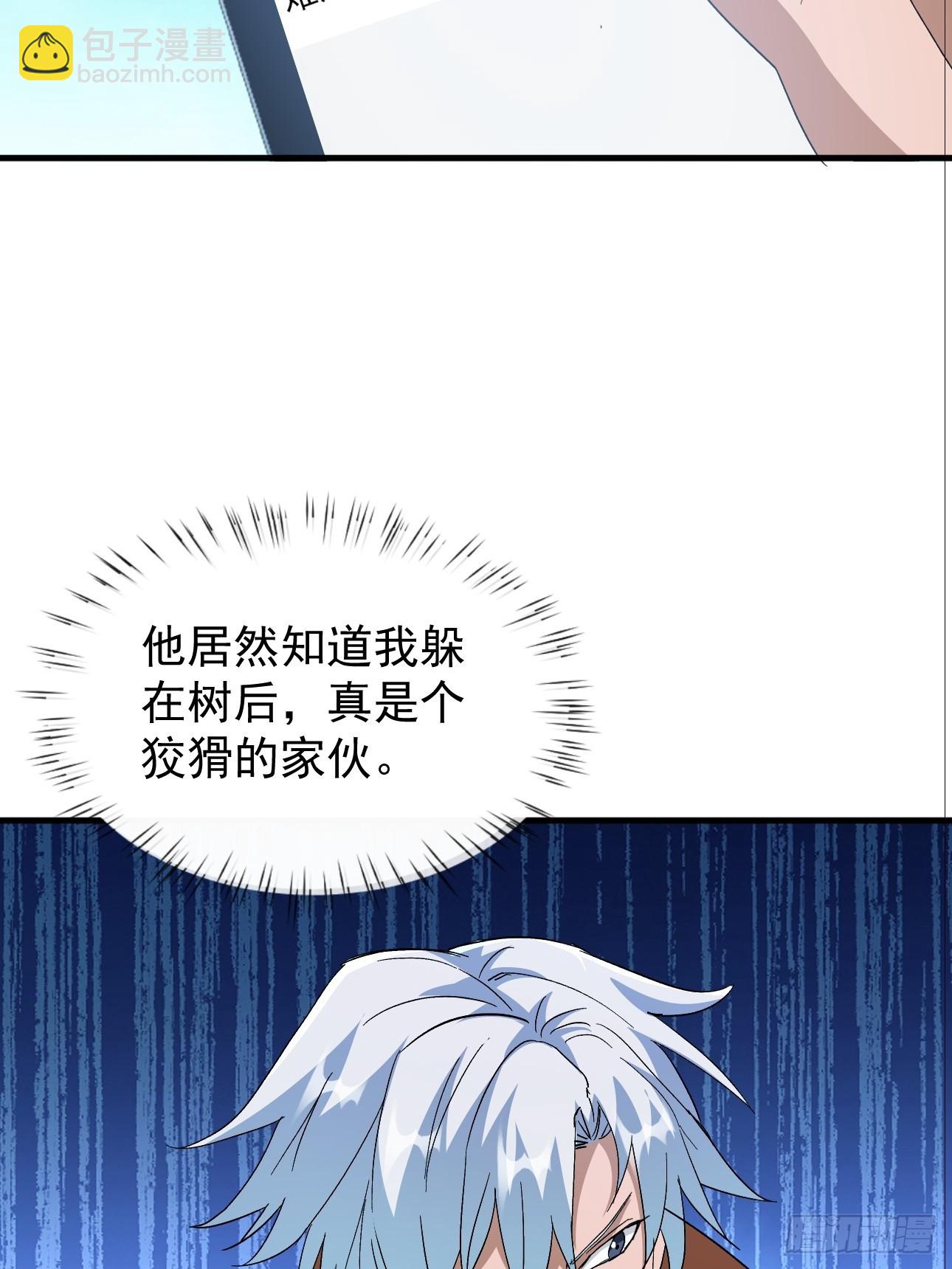 第18话 小甜甜，给我弄死他(1/2)-第19话