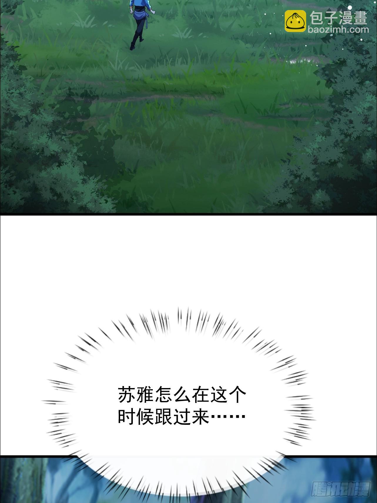 第18话 小甜甜，给我弄死他(1/2)-第19话