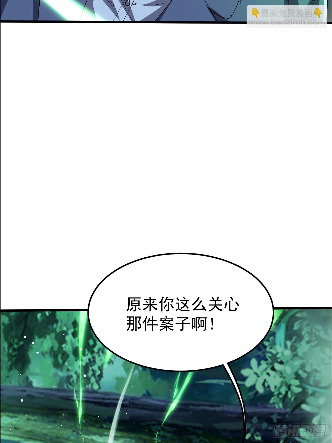 第18话 小甜甜，给我弄死他(1/2)-第19话