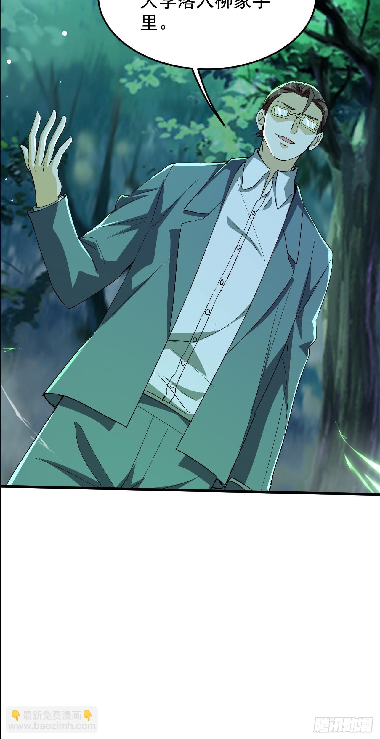 第18话 小甜甜，给我弄死他(1/2)-第19话