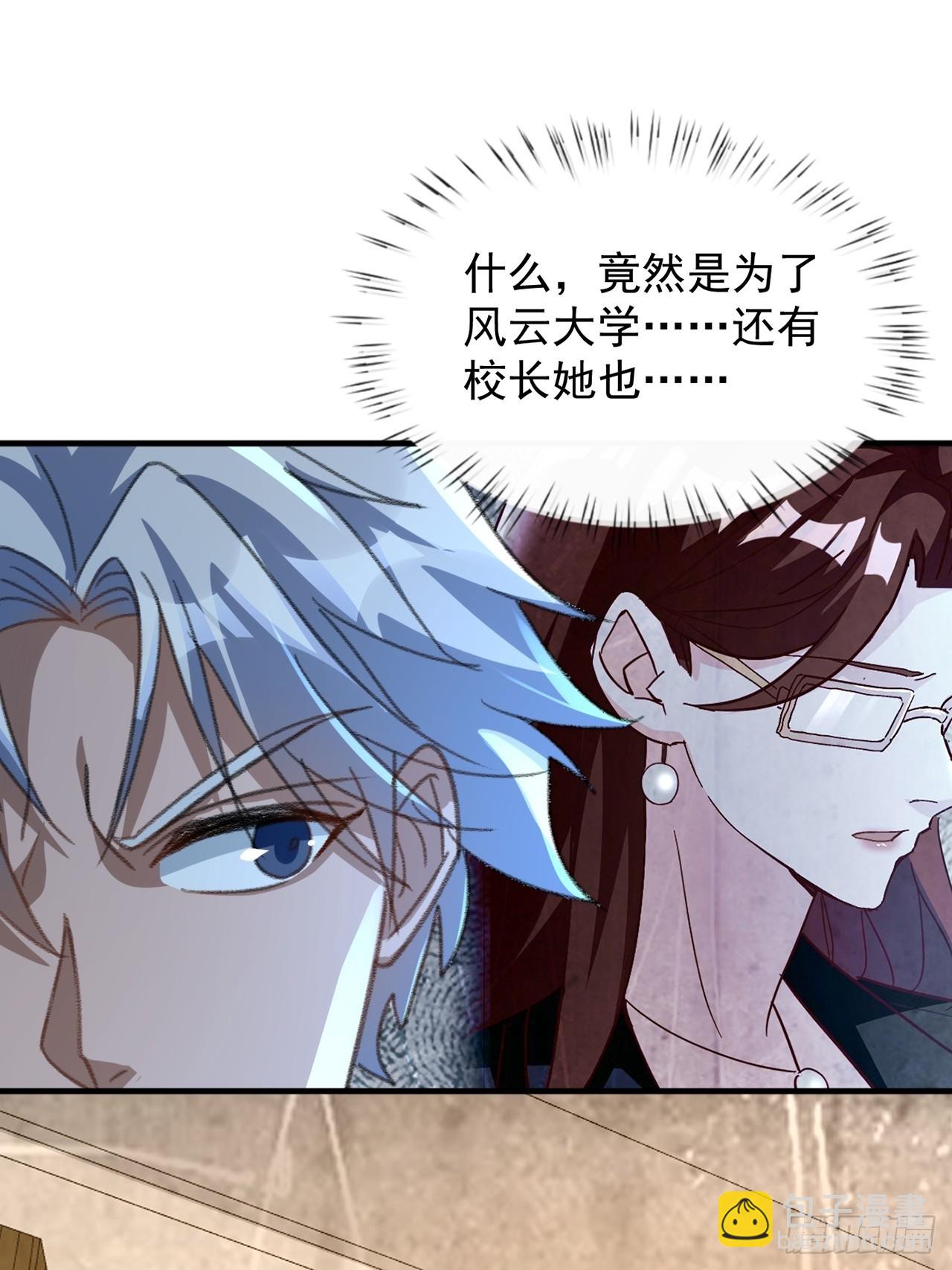 第18话 小甜甜，给我弄死他(1/2)-第19话