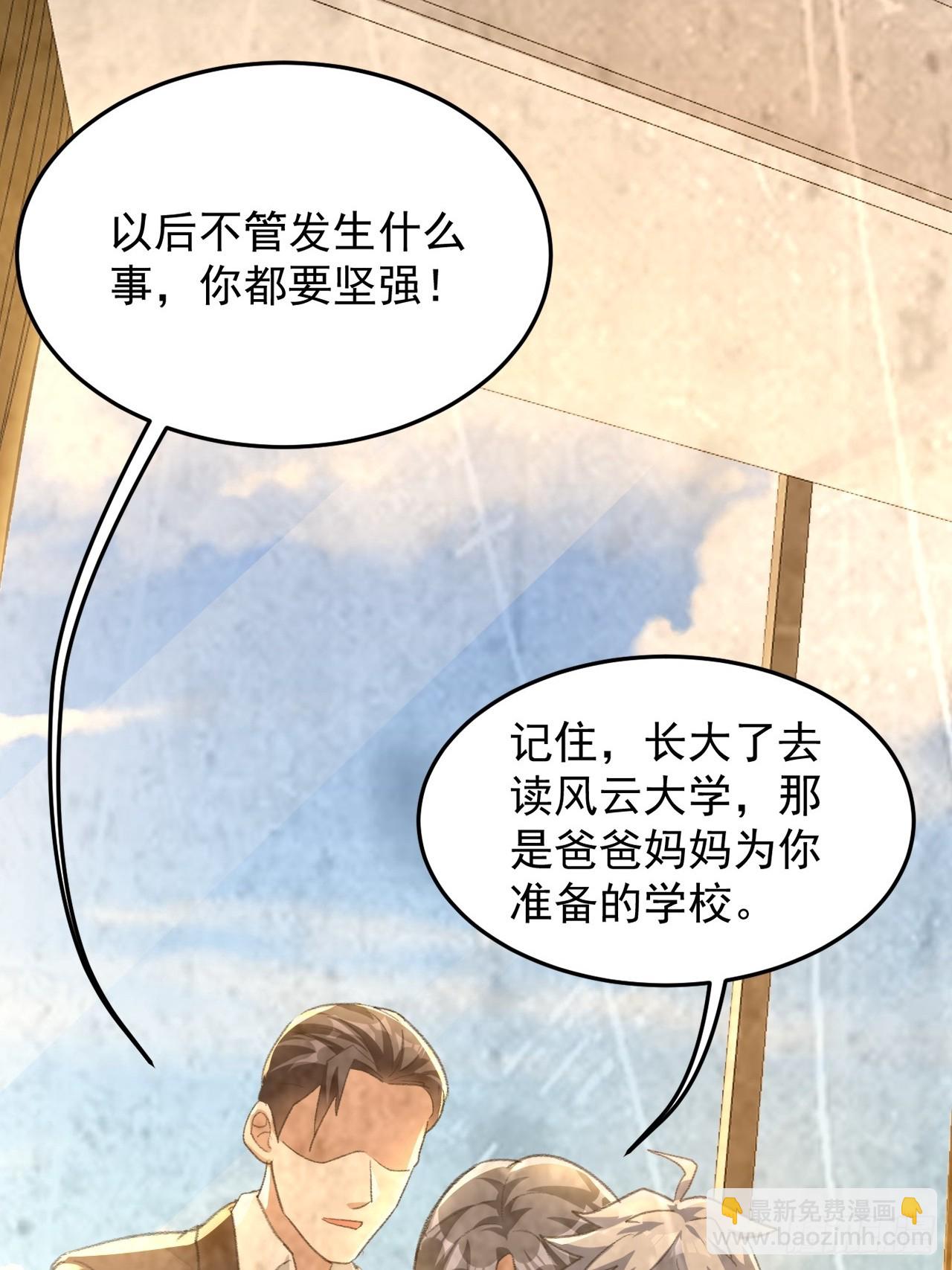 第18话 小甜甜，给我弄死他(1/2)-第19话