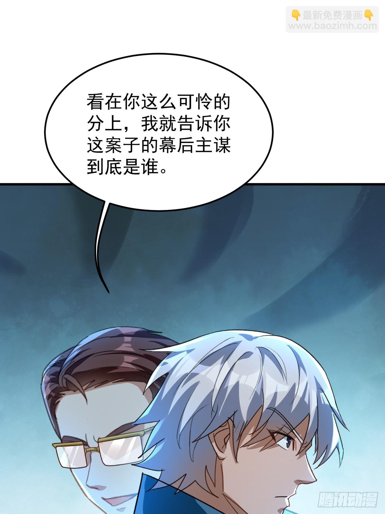 第18话 小甜甜，给我弄死他(1/2)-第19话