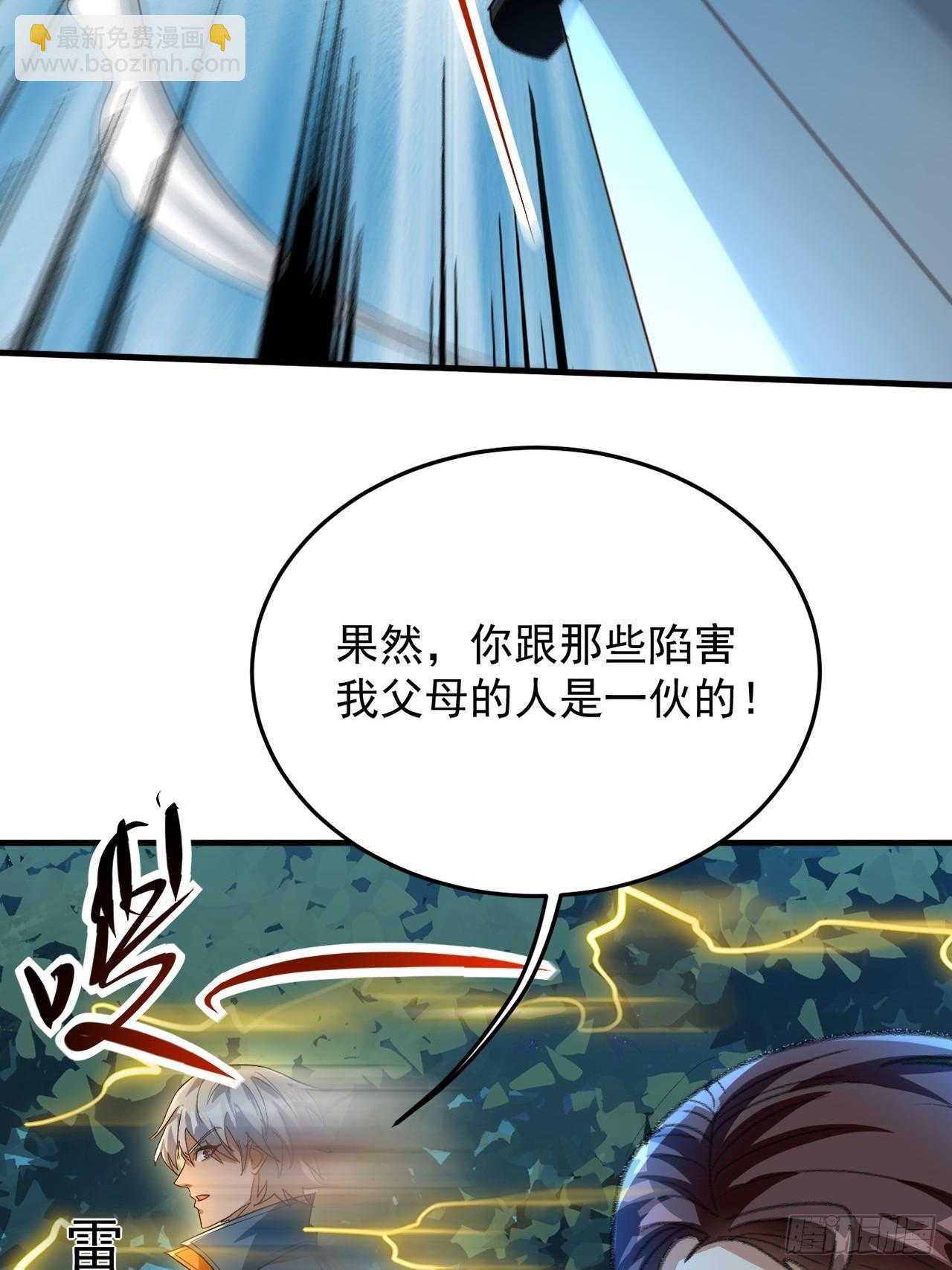 第18话 小甜甜，给我弄死他(1/2)-第19话