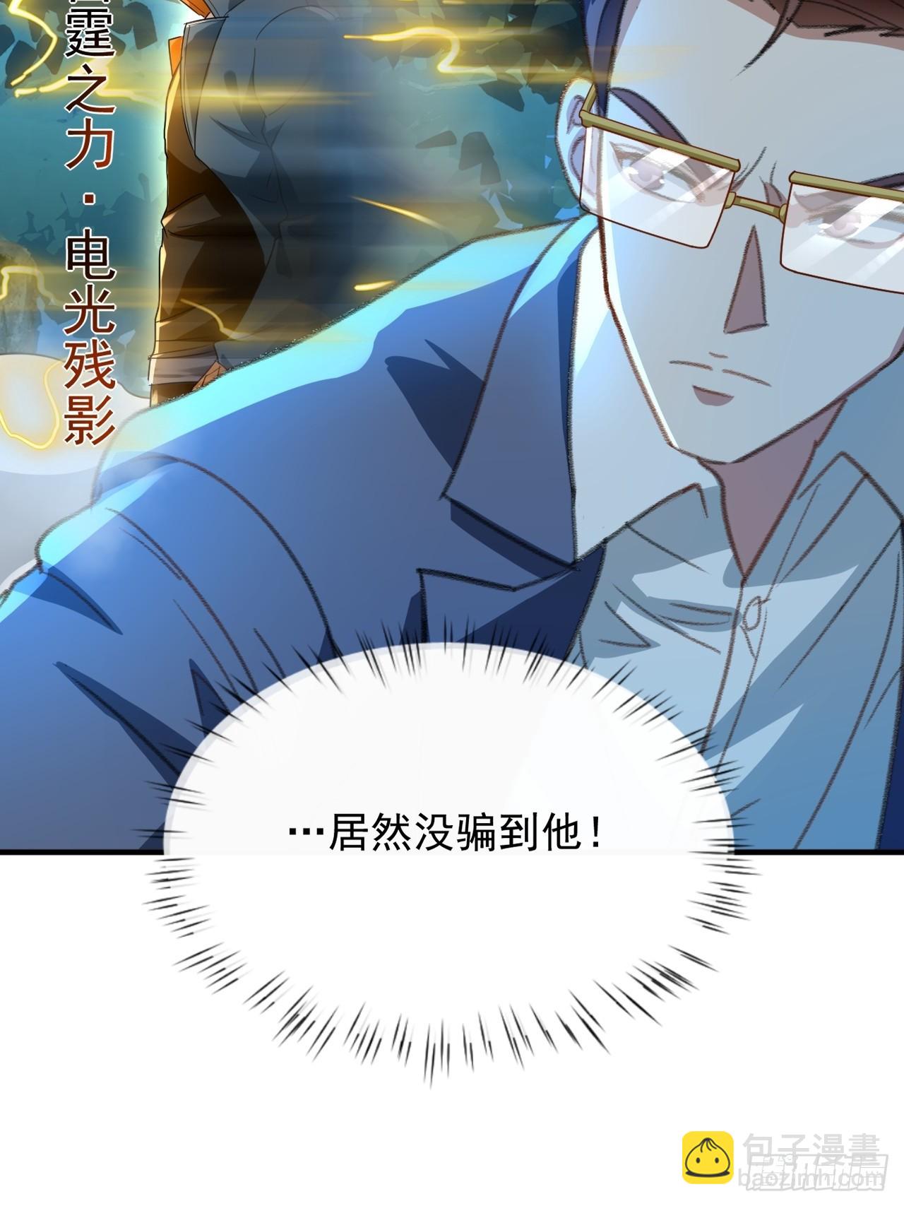 第18话 小甜甜，给我弄死他(1/2)-第19话