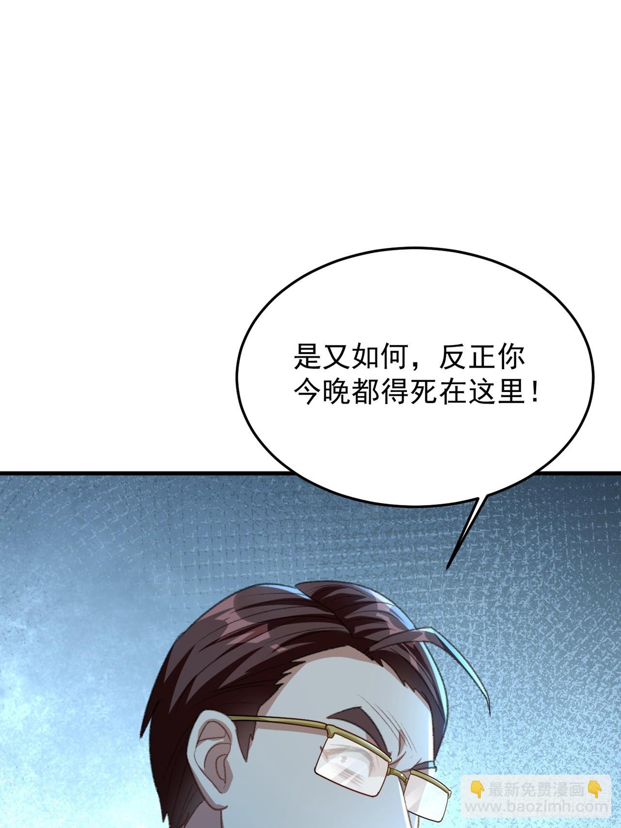 第18话 小甜甜，给我弄死他(1/2)-第19话