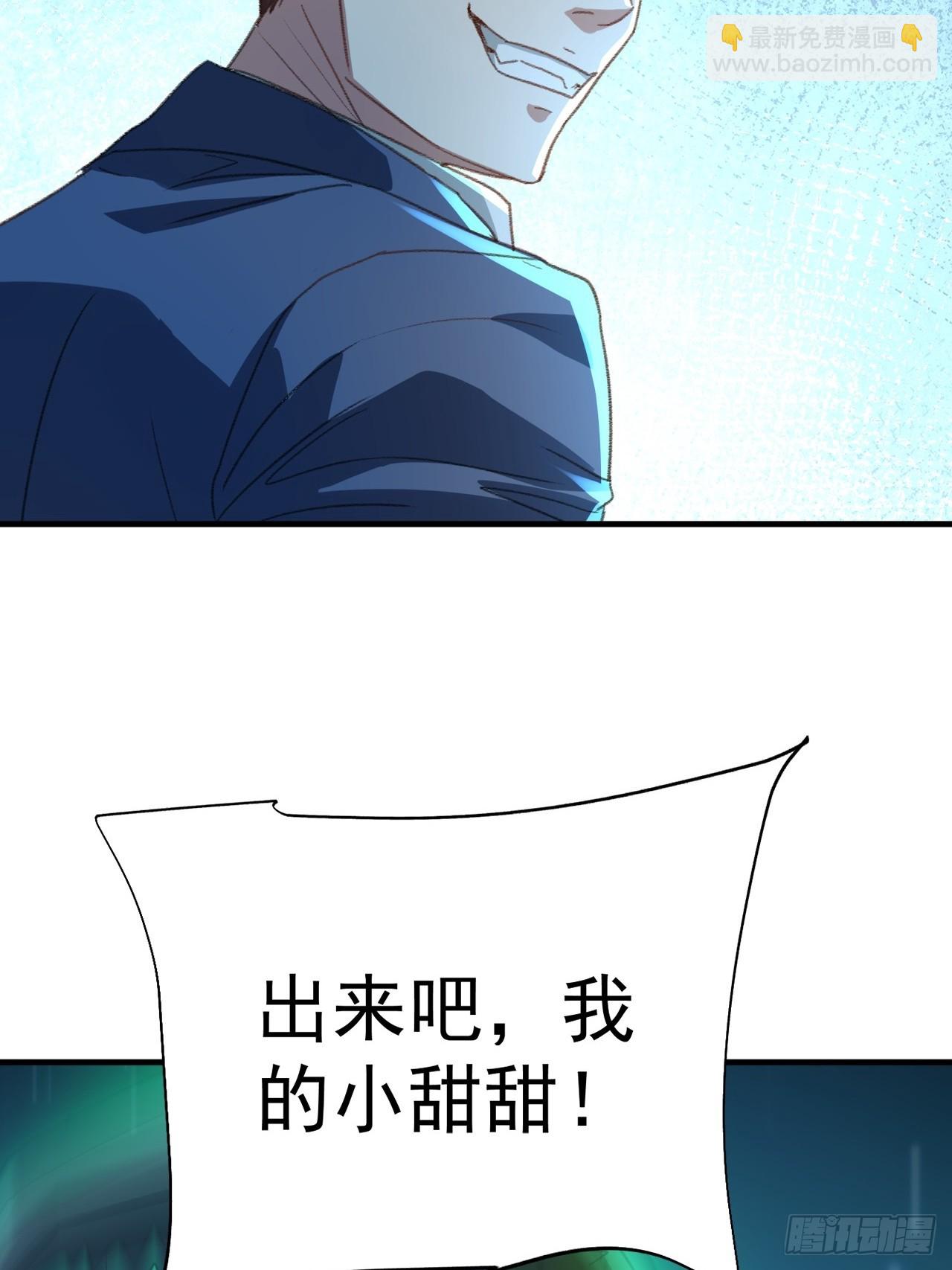 第18话 小甜甜，给我弄死他(1/2)-第19话