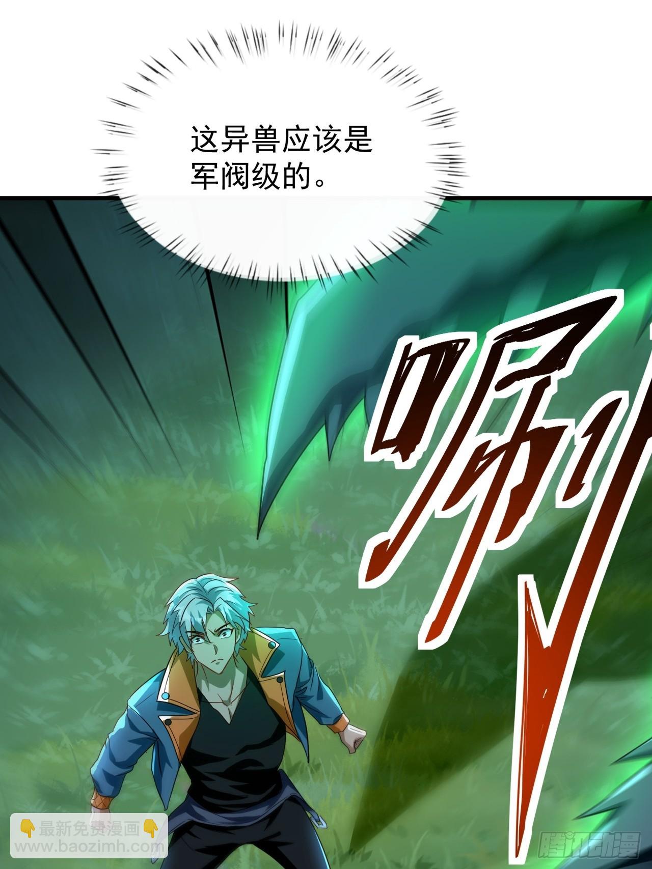 第18话 小甜甜，给我弄死他(1/2)-第19话