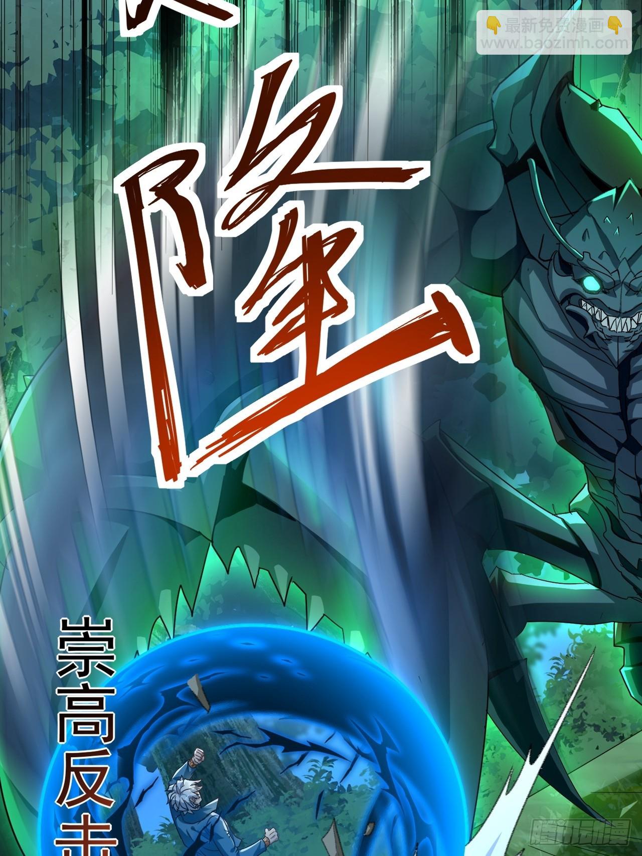 第18话 小甜甜，给我弄死他(1/2)-第19话