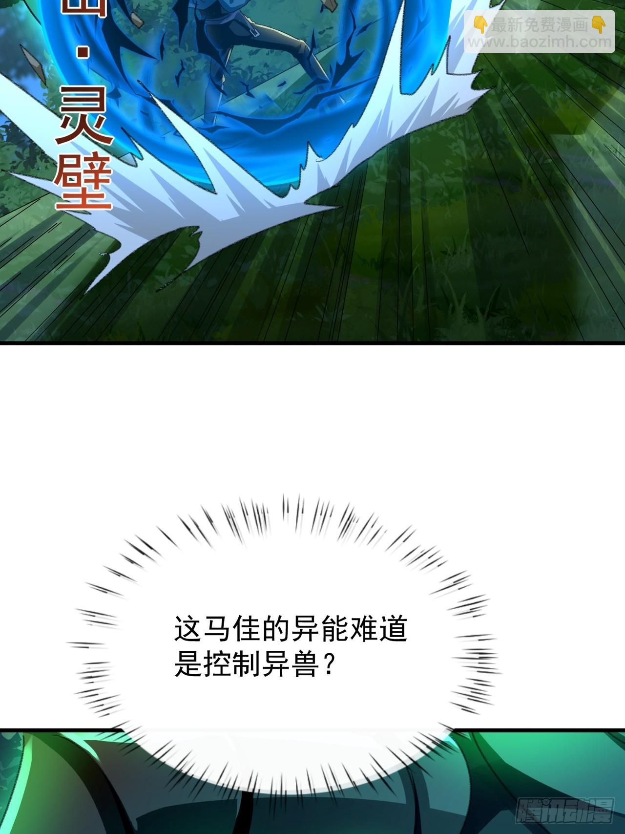 第18话 小甜甜，给我弄死他(1/2)-第19话