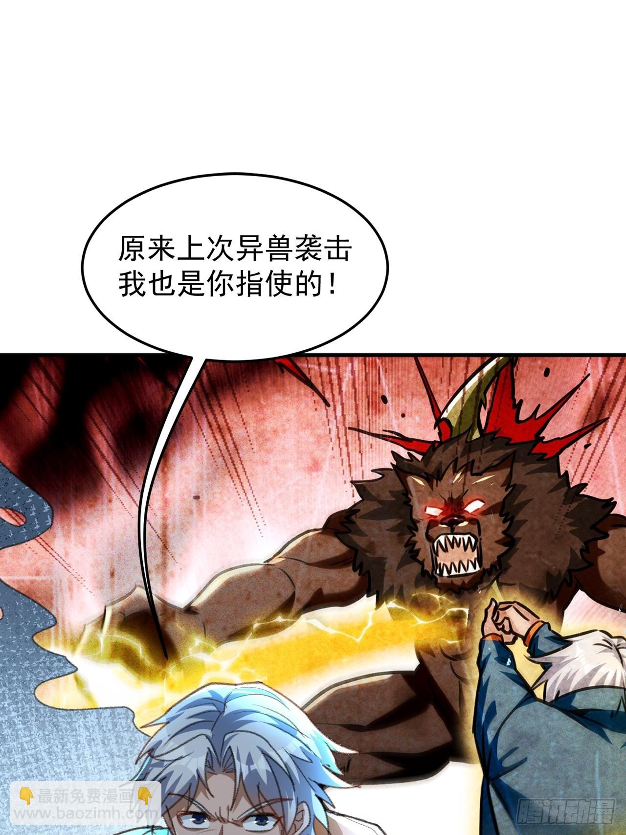 第18话 小甜甜，给我弄死他(1/2)-第19话