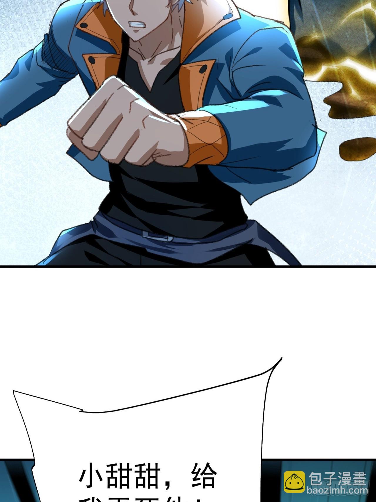 第18话 小甜甜，给我弄死他(1/2)-第19话