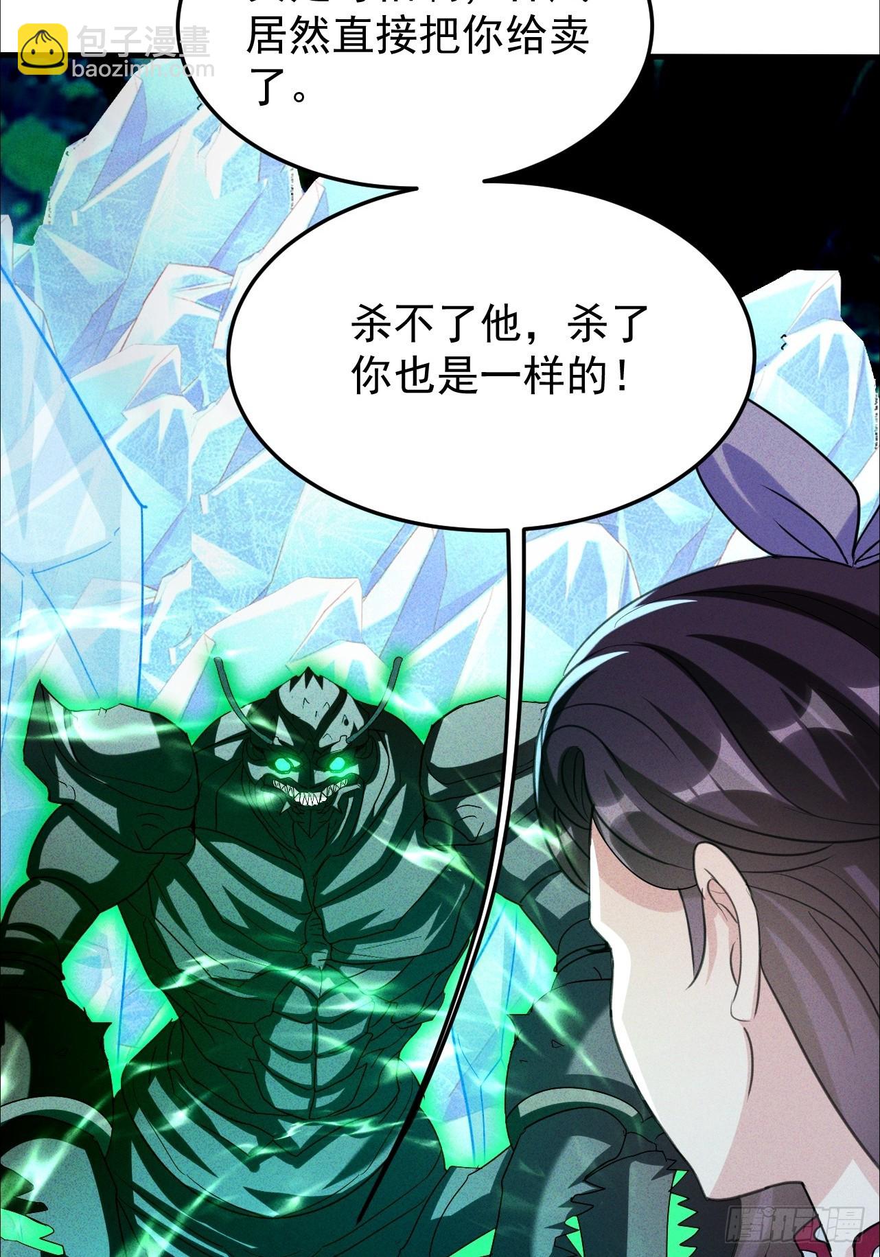 第20话 身体就像被掏空(1/2)-第21话