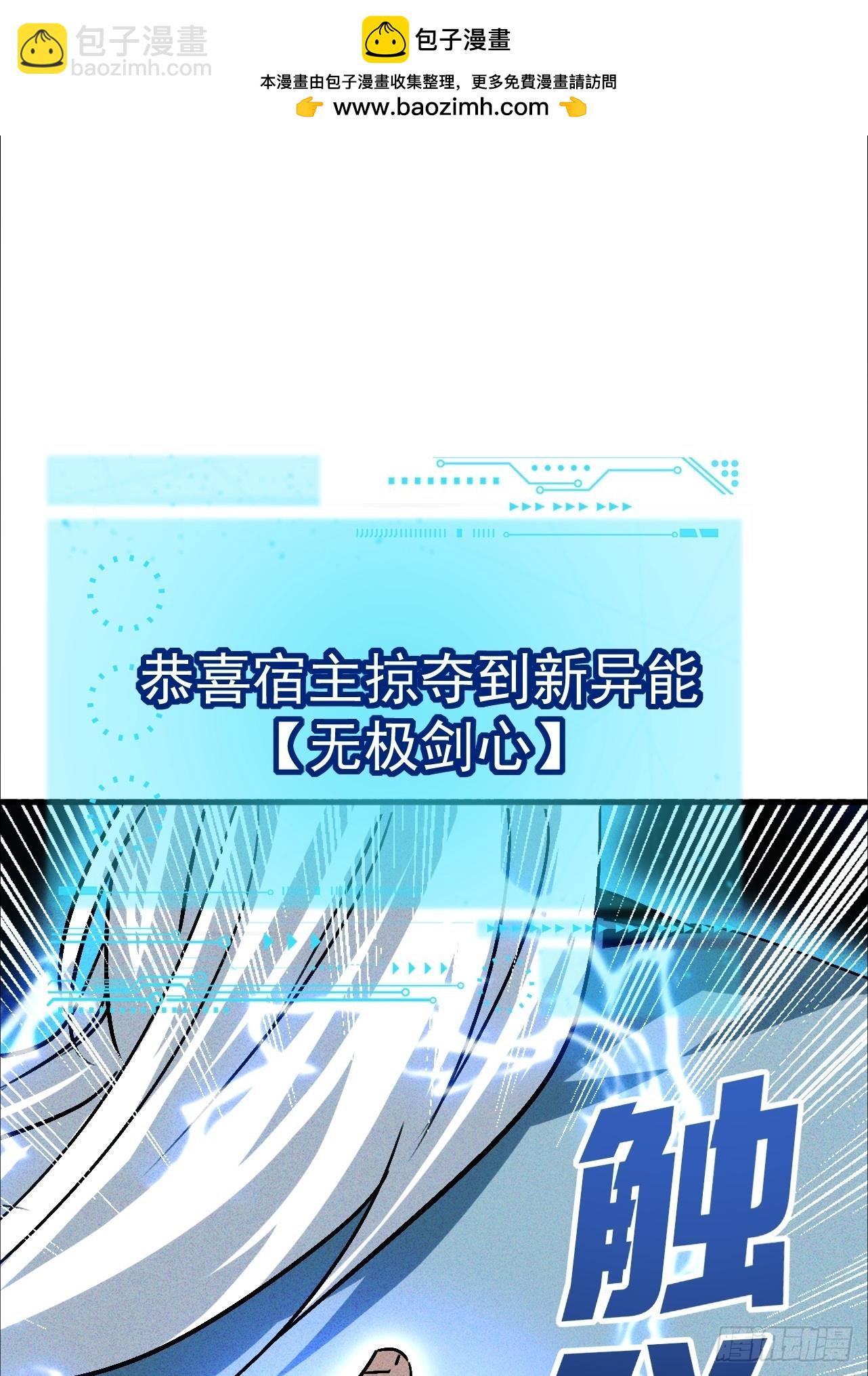 第20话 身体就像被掏空(1/2)-第21话