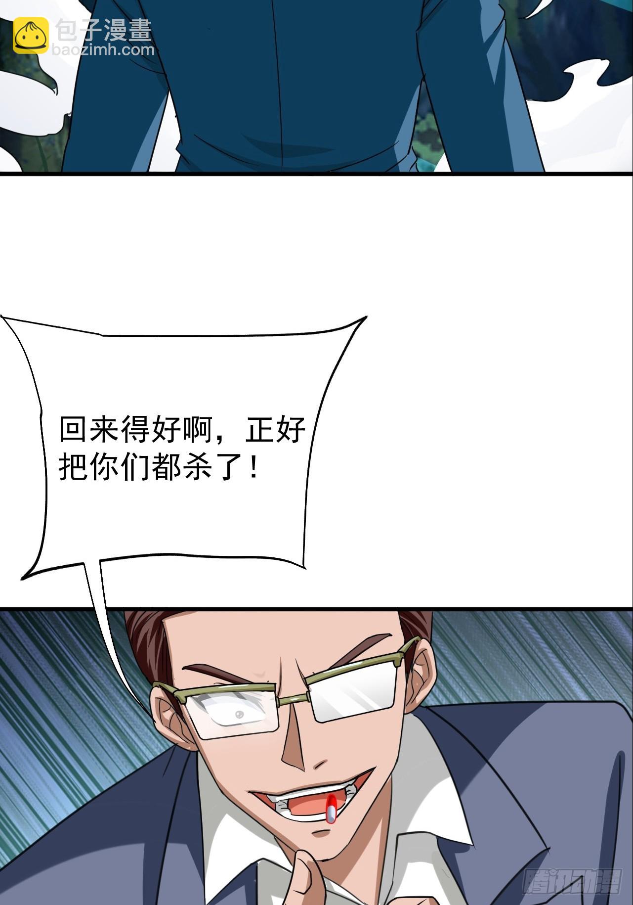 第20话 身体就像被掏空(1/2)-第21话