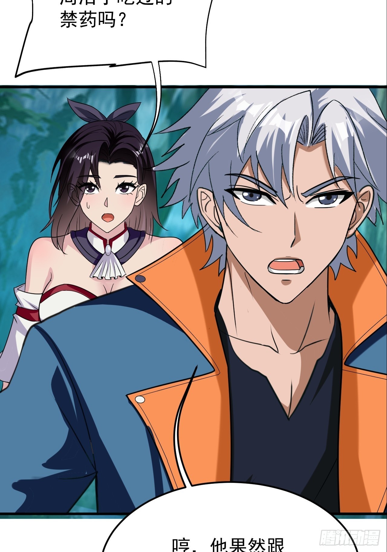 第20话 身体就像被掏空(1/2)-第21话