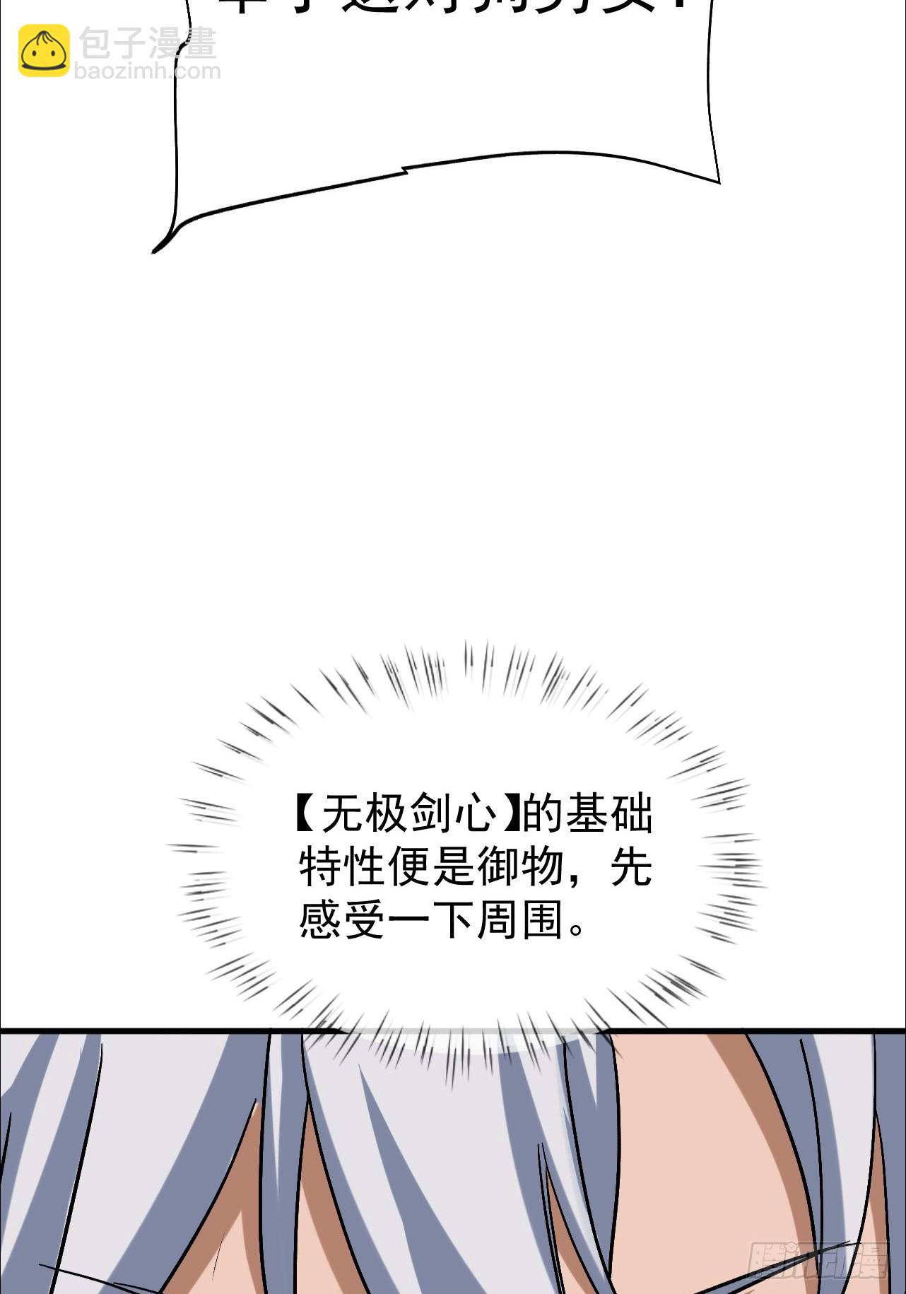 第20话 身体就像被掏空(1/2)-第21话