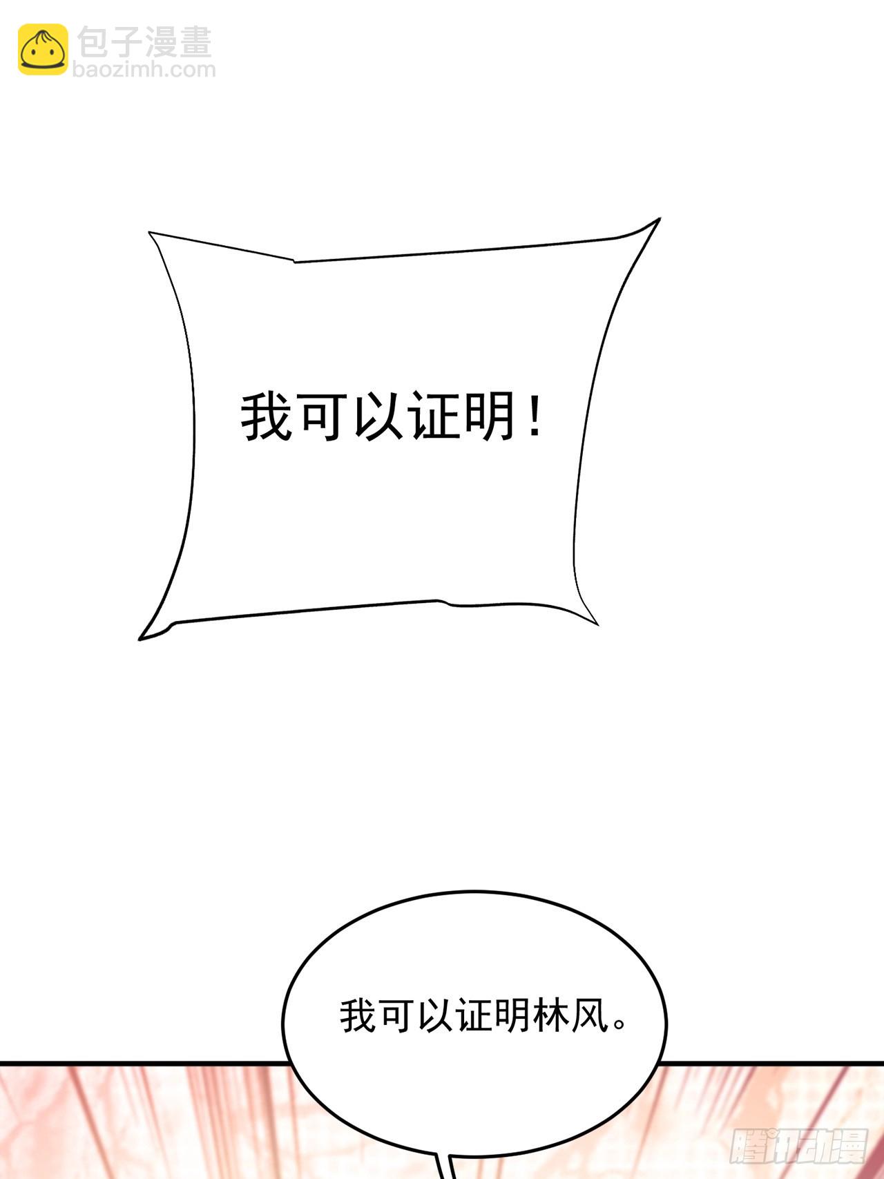 第22话 一男一女共处一室-第23话