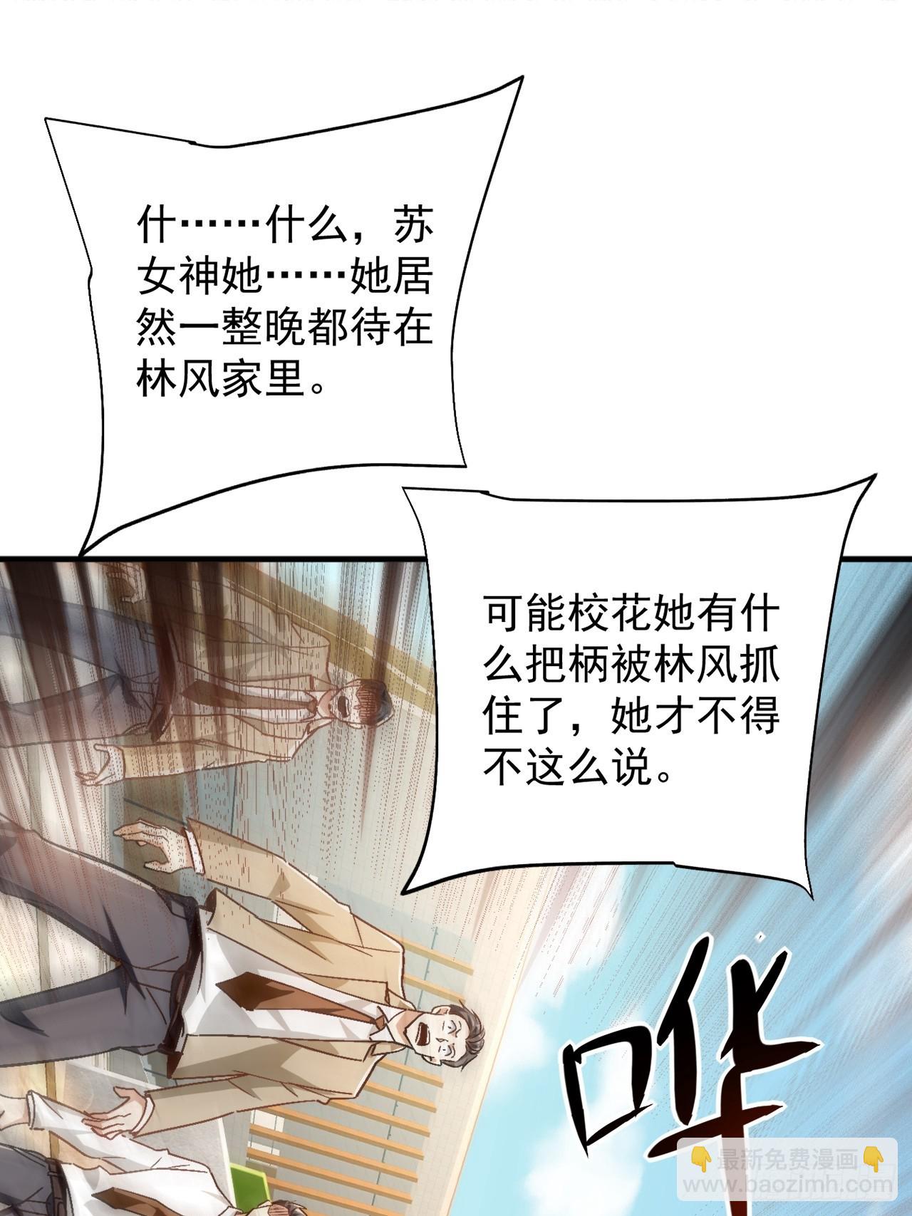 第22话 一男一女共处一室-第23话