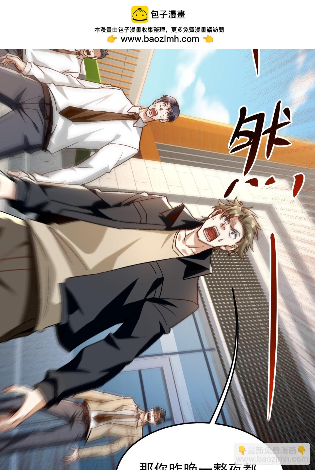 第22话 一男一女共处一室-第23话