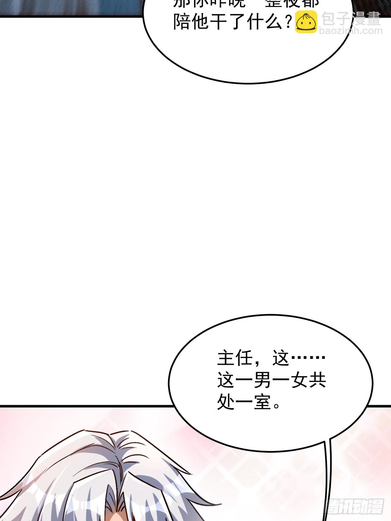 第22话 一男一女共处一室-第23话