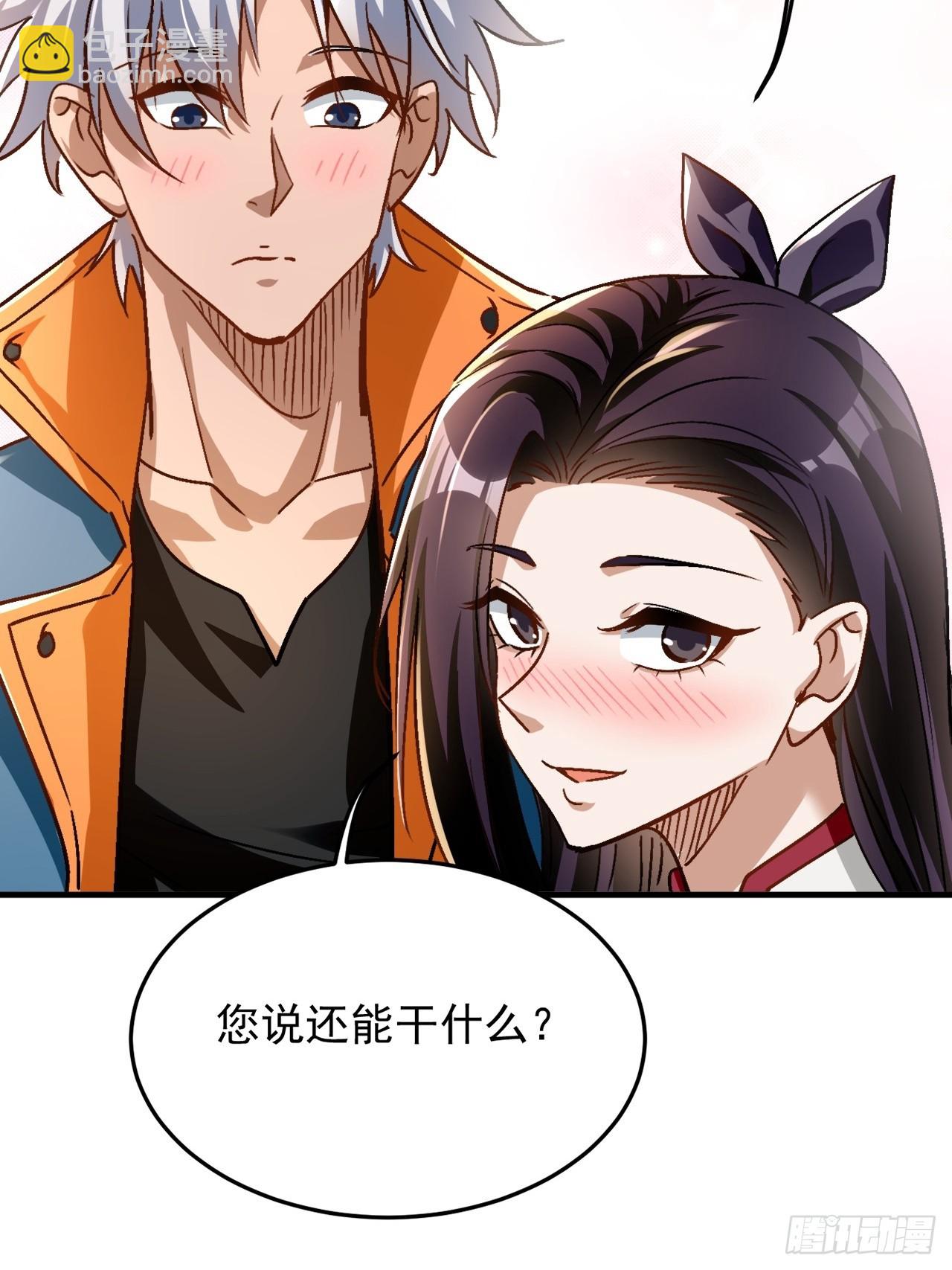 第22话 一男一女共处一室-第23话