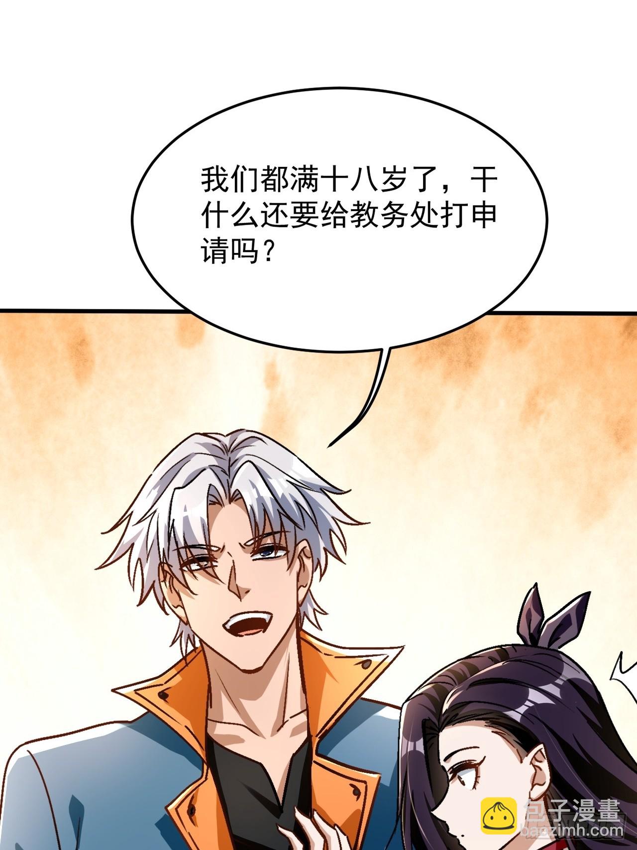 第22话 一男一女共处一室-第23话