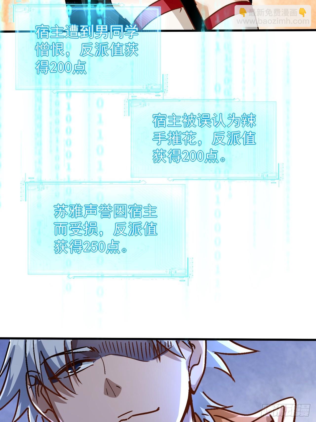 第22话 一男一女共处一室-第23话