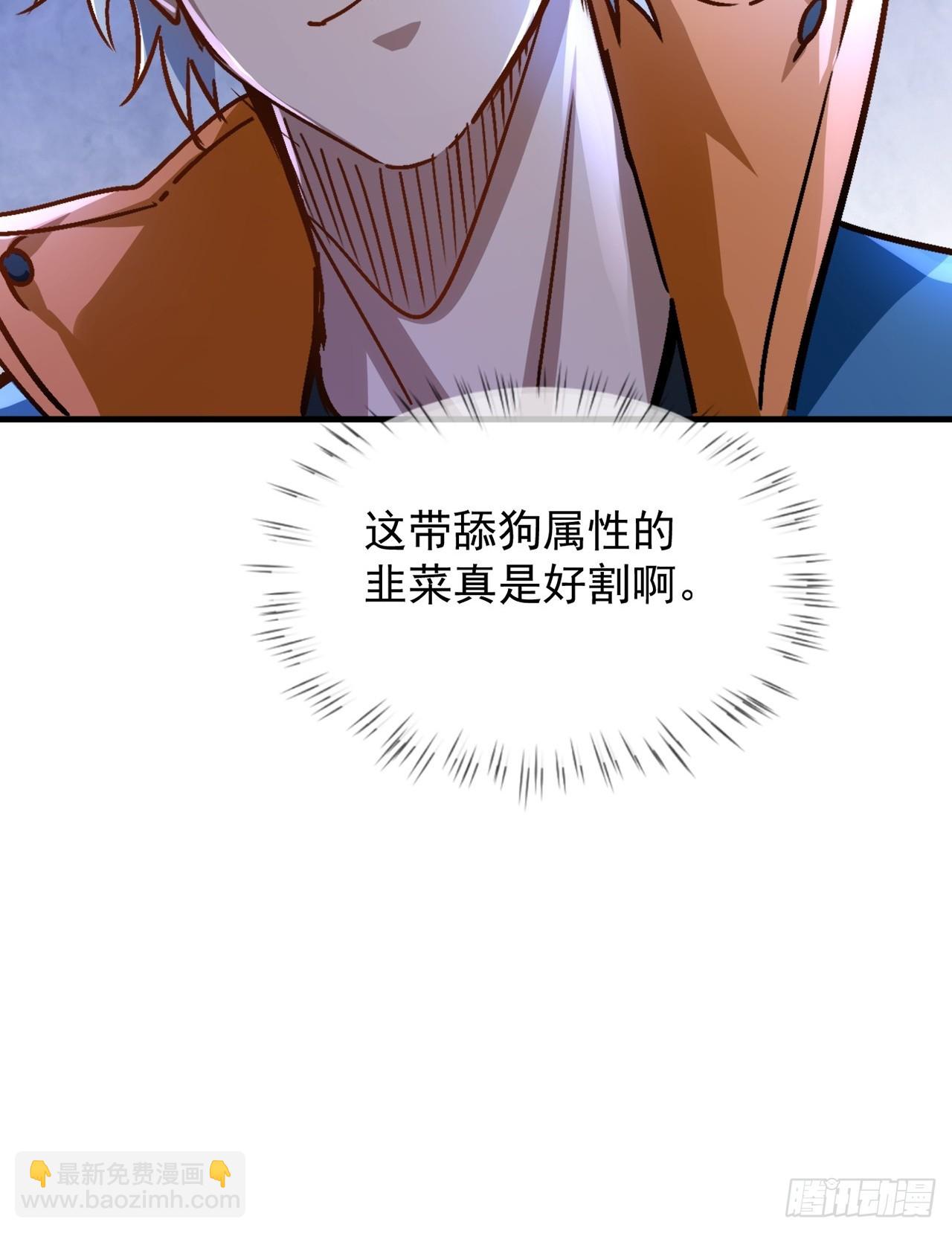 第22话 一男一女共处一室-第23话