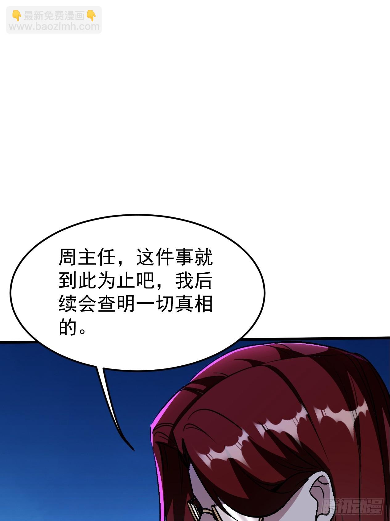 第22话 一男一女共处一室-第23话