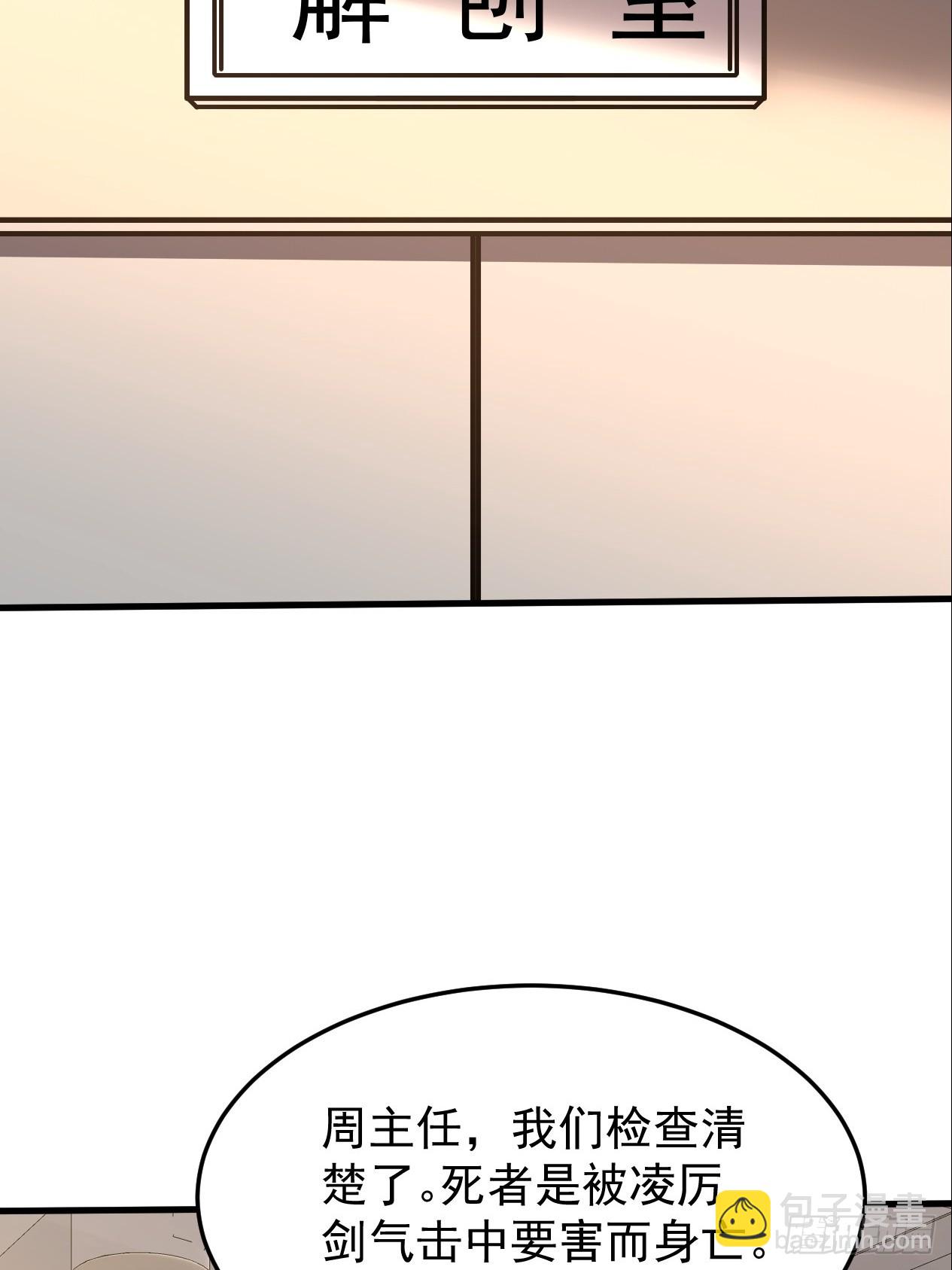 第22话 一男一女共处一室-第23话