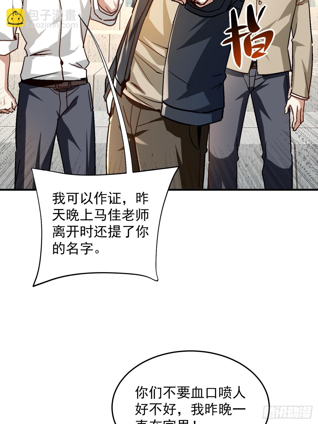 第22话 一男一女共处一室-第23话