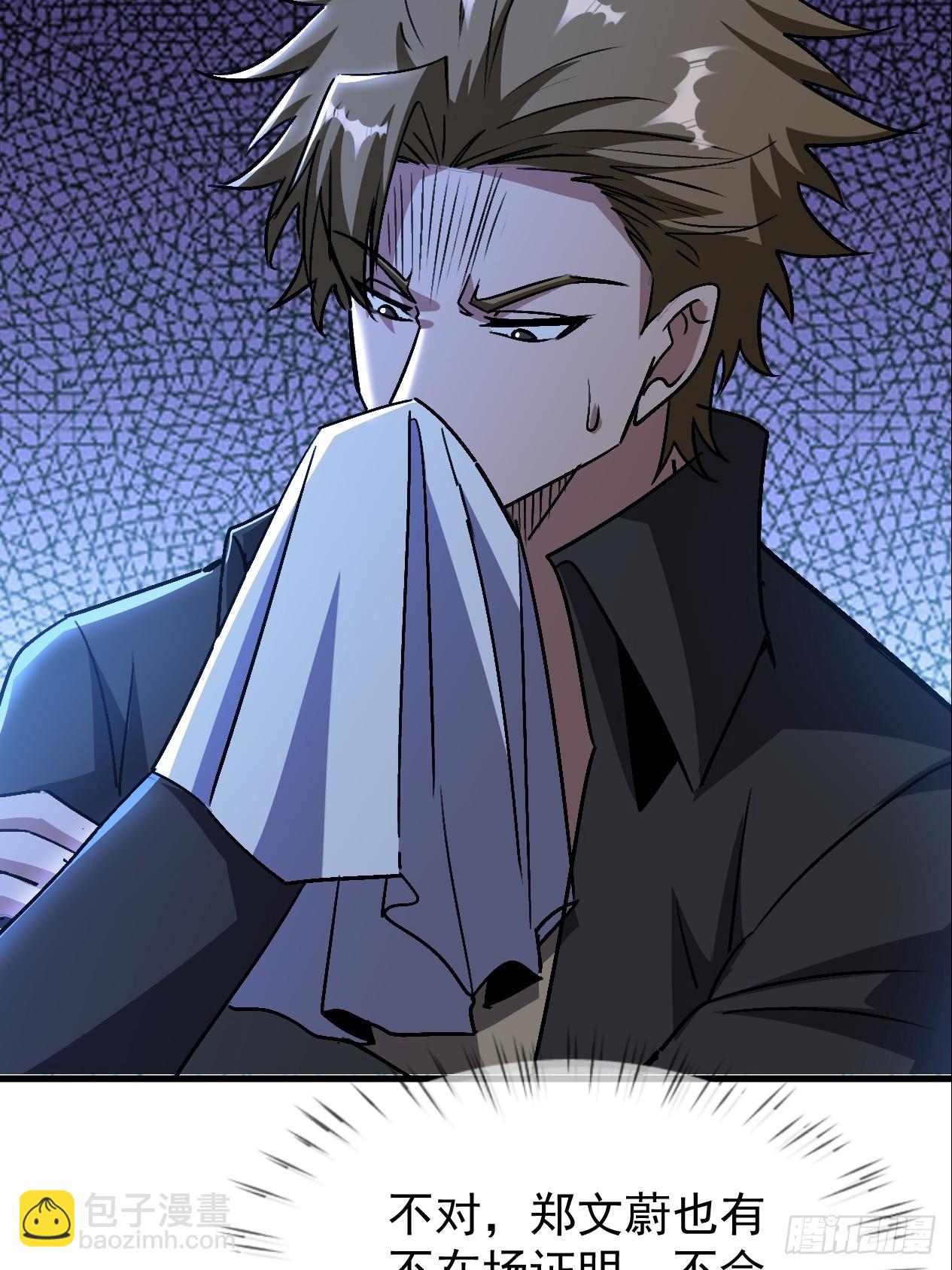 第22话 一男一女共处一室-第23话