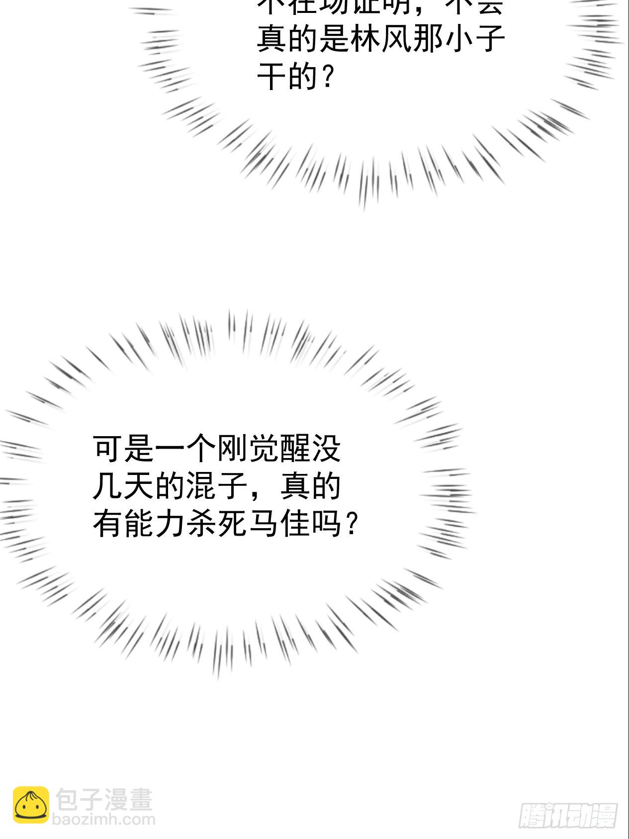 第22话 一男一女共处一室-第23话