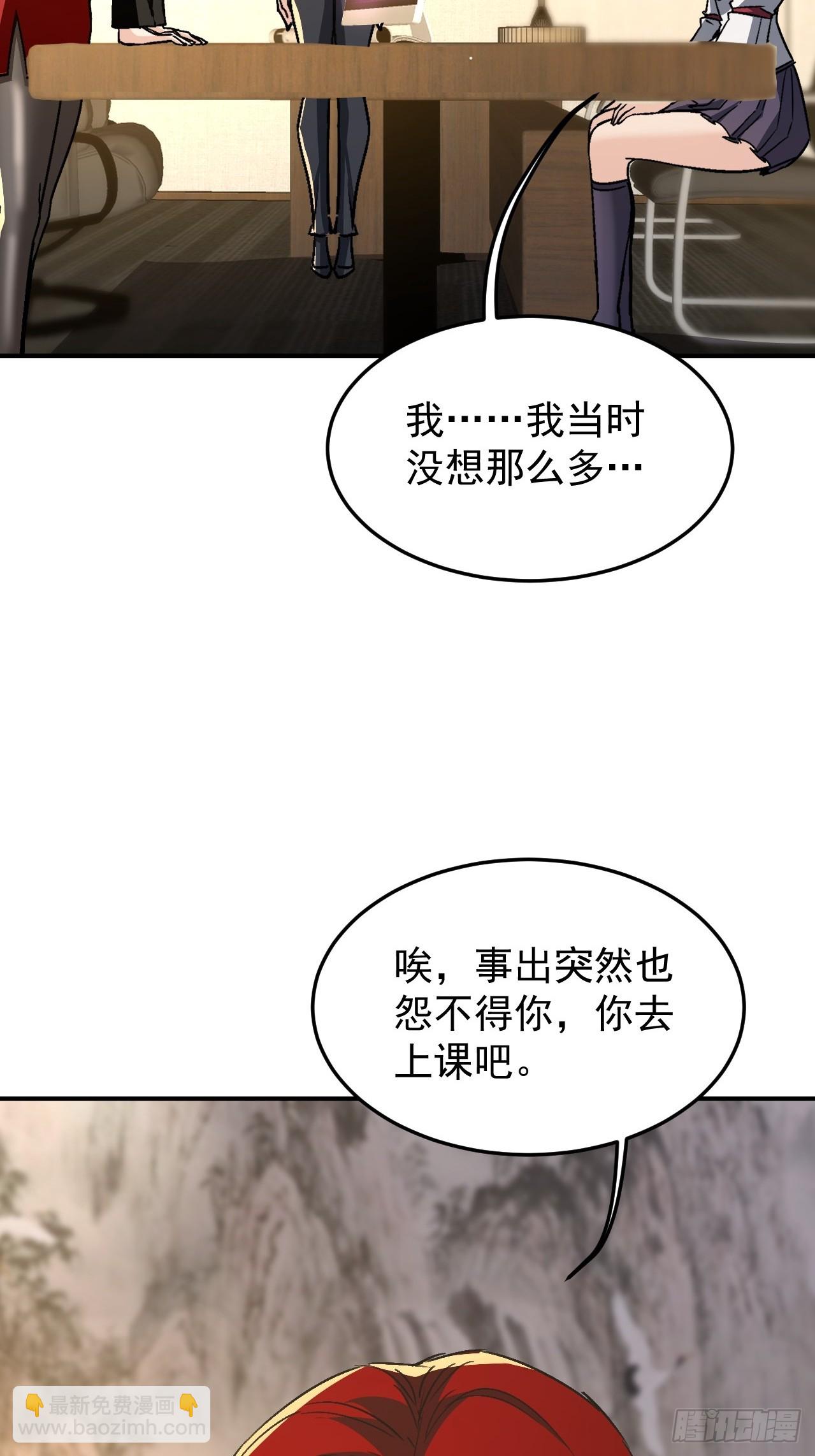 第22话 一男一女共处一室-第23话